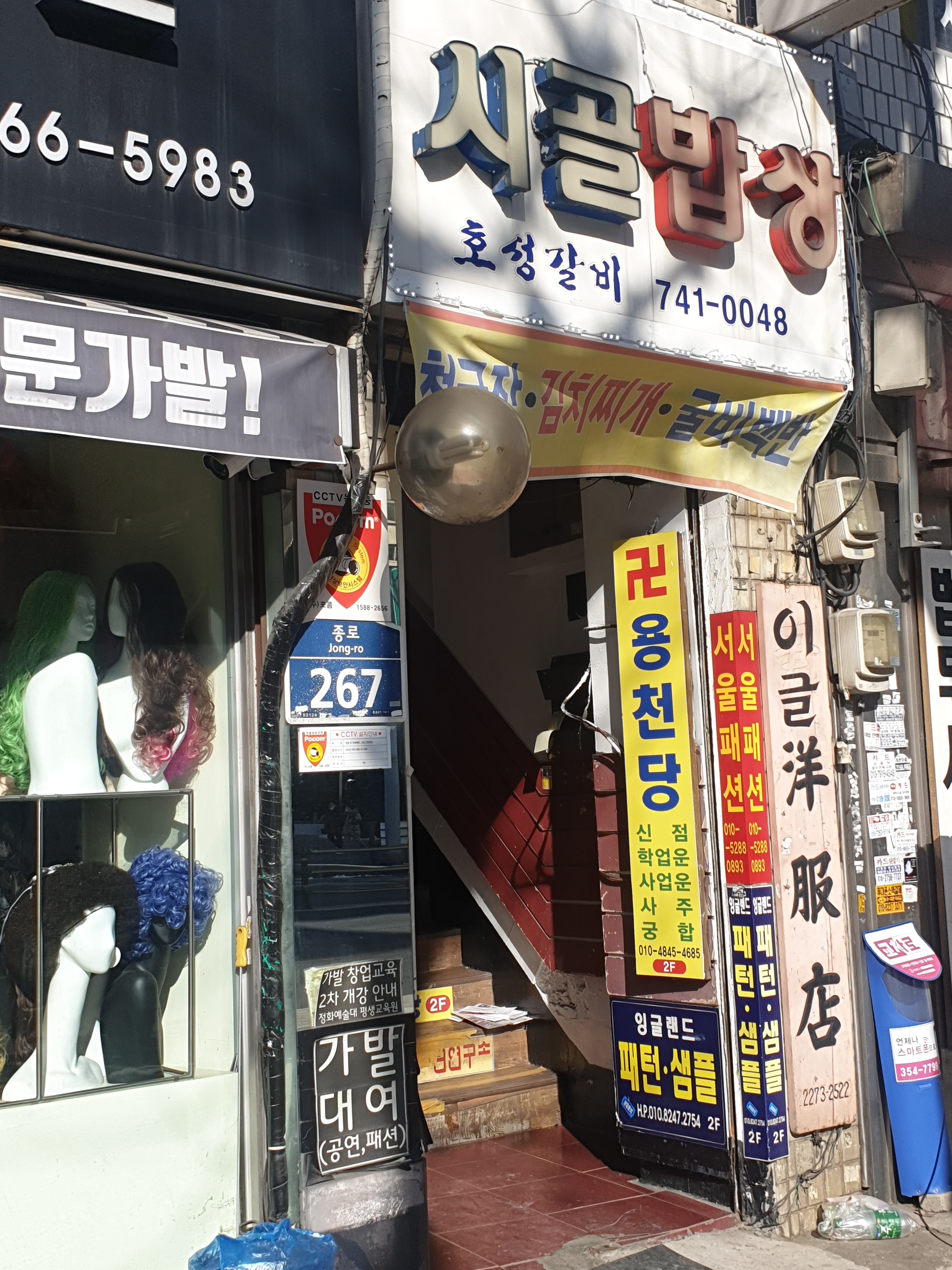 시골밥상