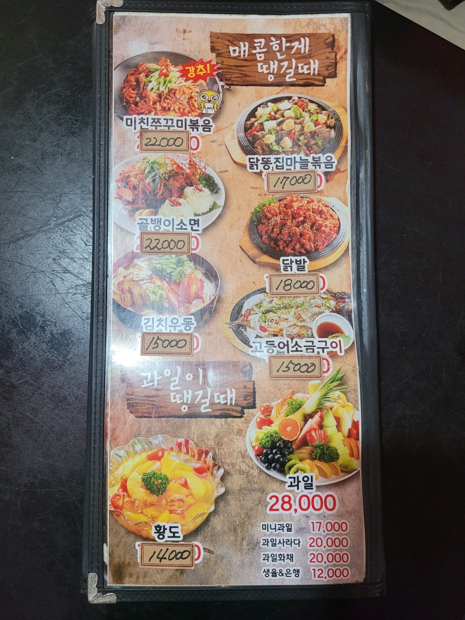 퓨전꼬꾸마차