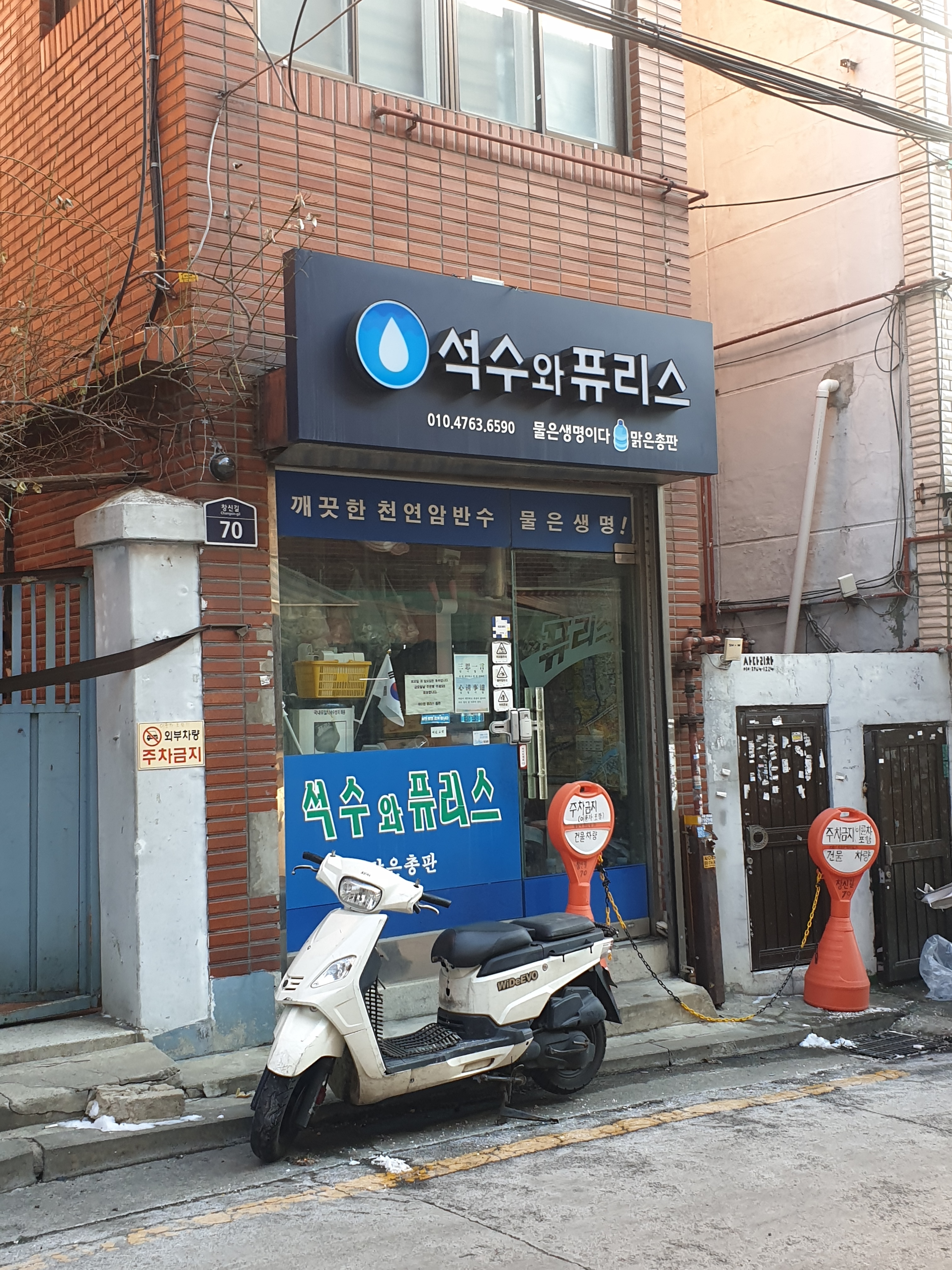 맑은유통