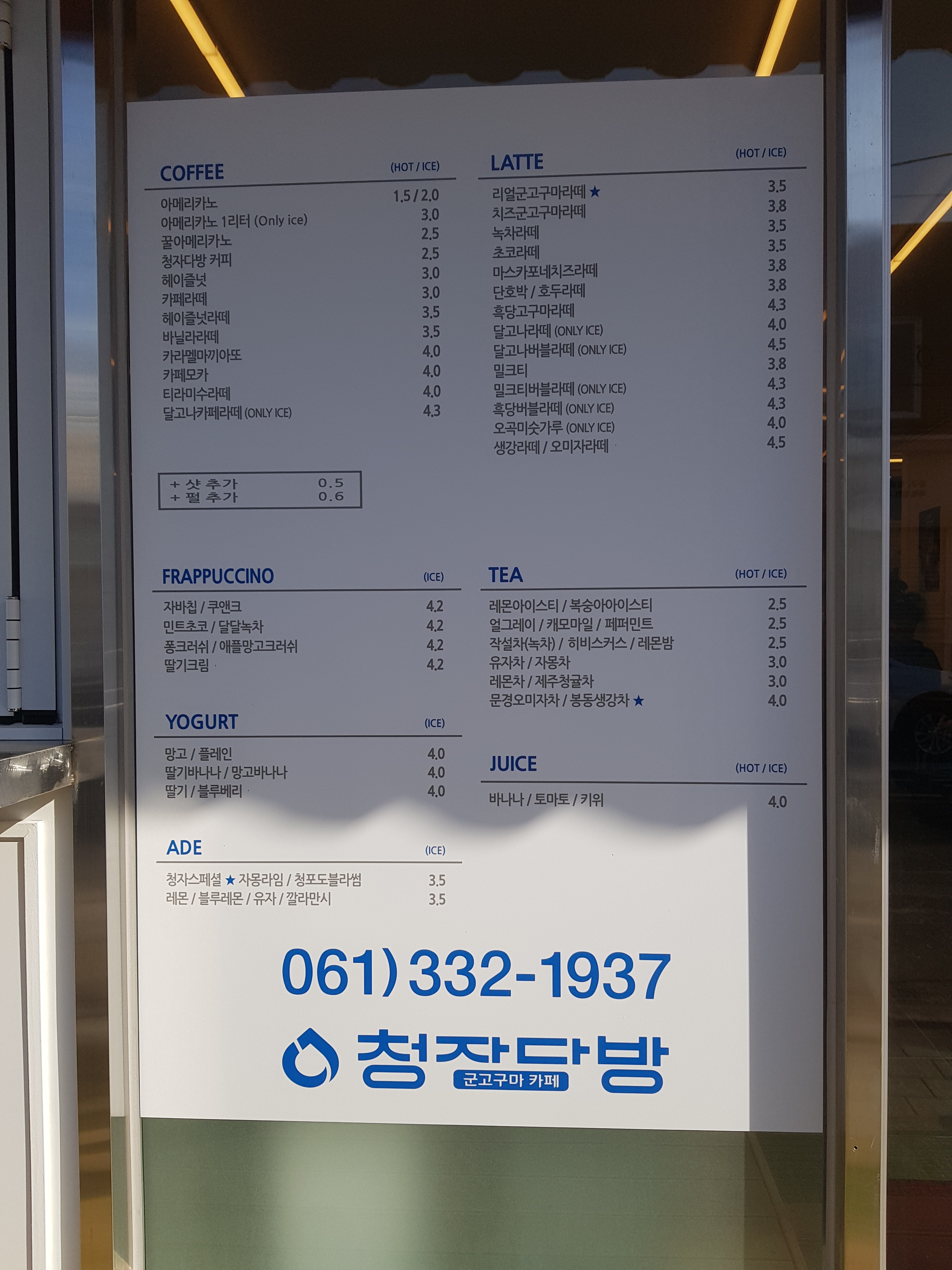 청자다방 나주영산포점