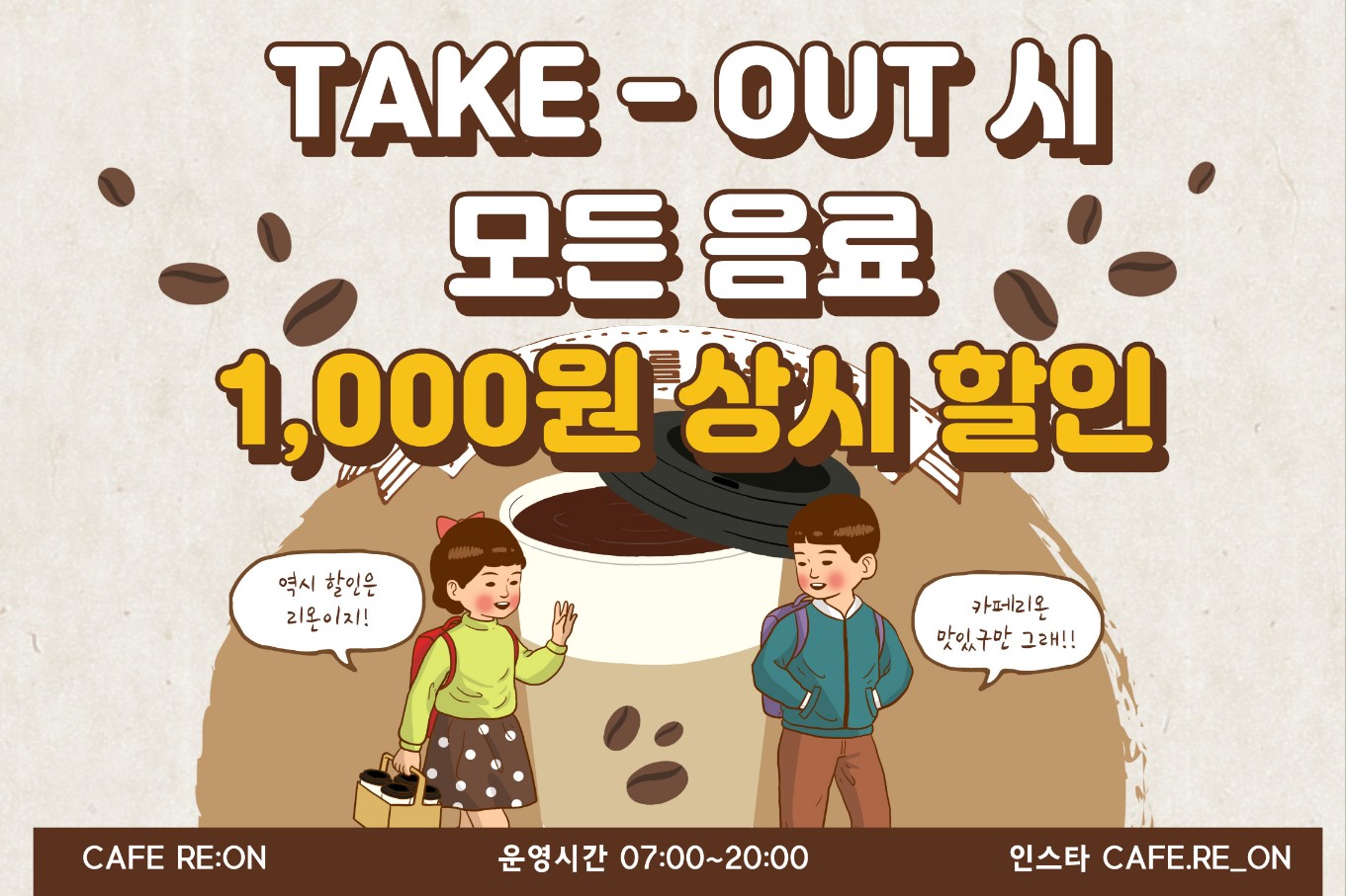 카페 리온
