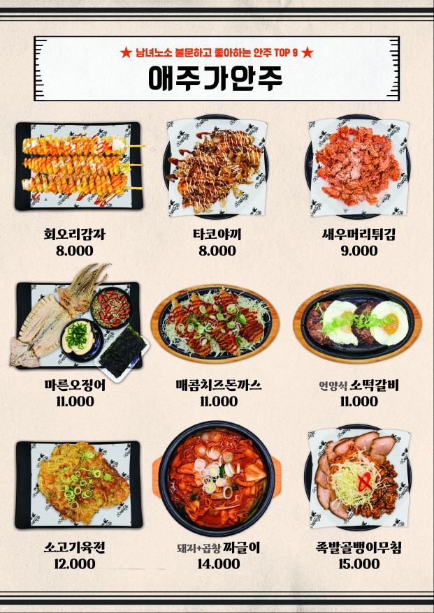 별난아재맥주