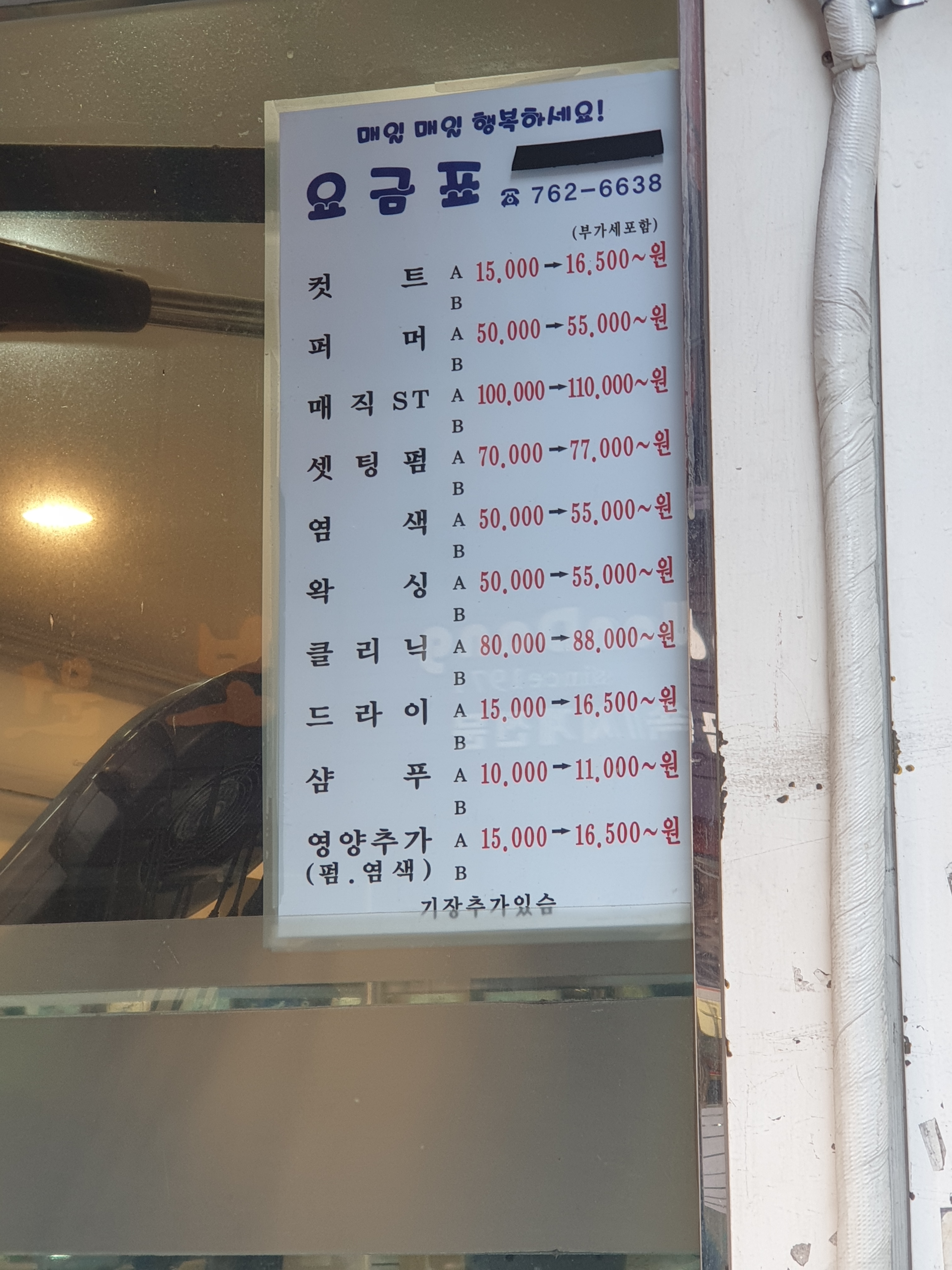 이영헤어펀