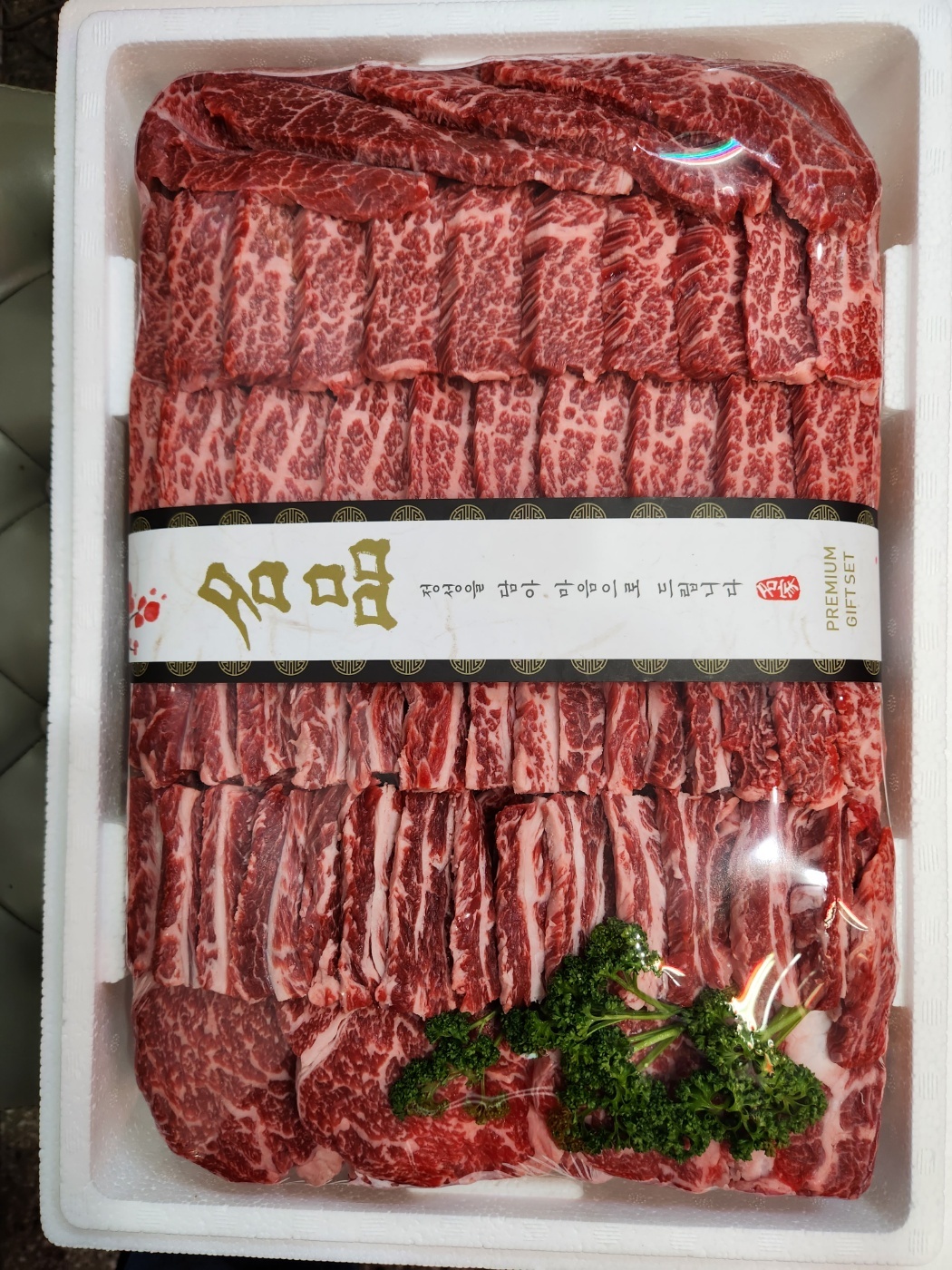 합천한우