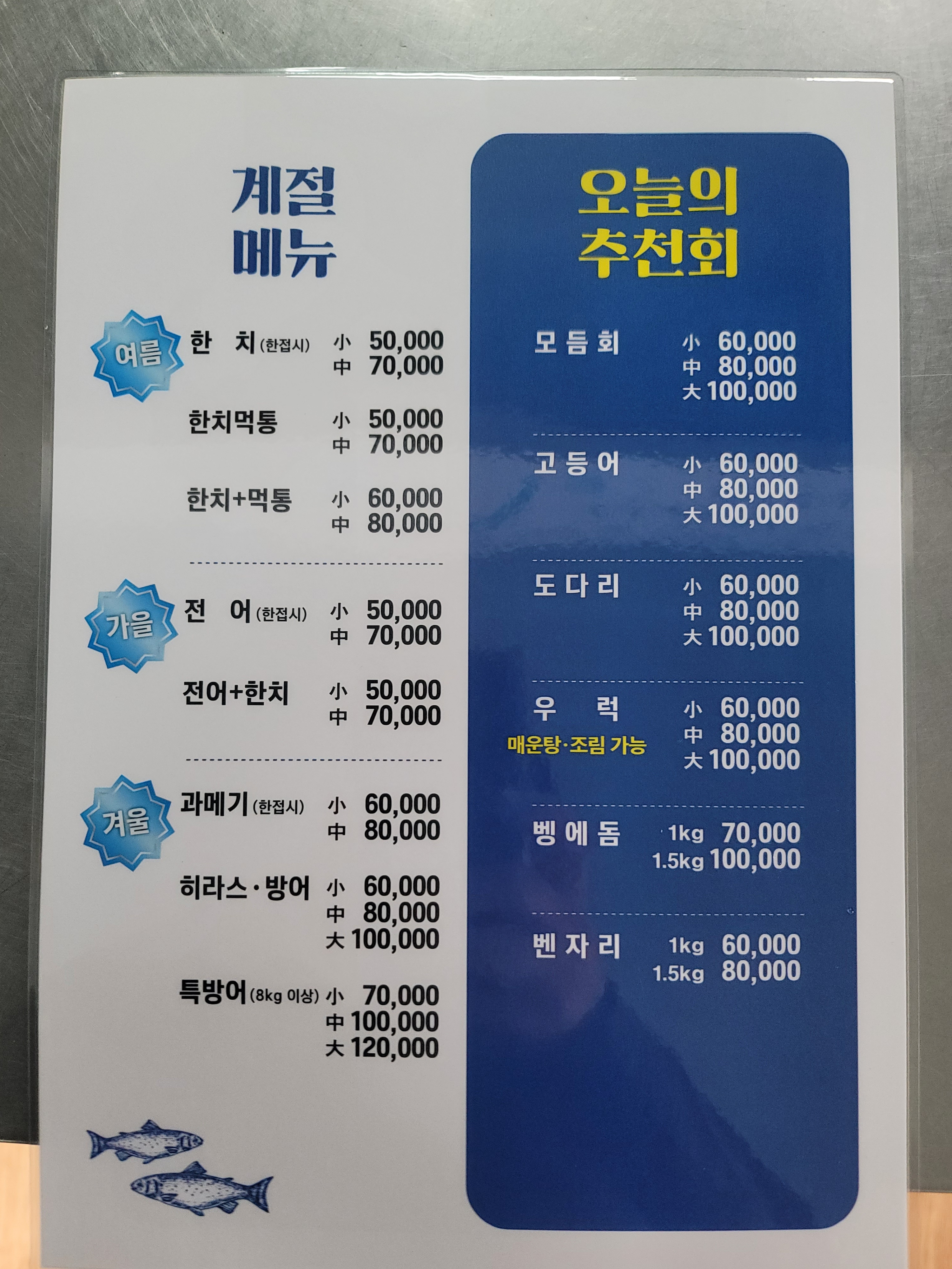 우리동네회센터