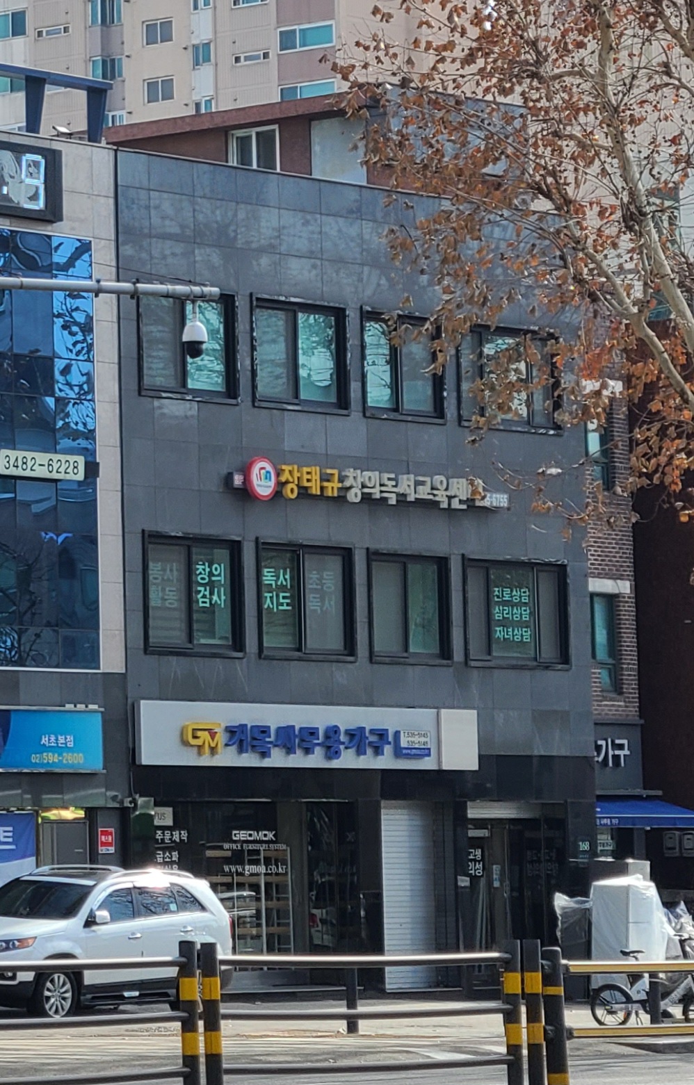 거목사무용가구