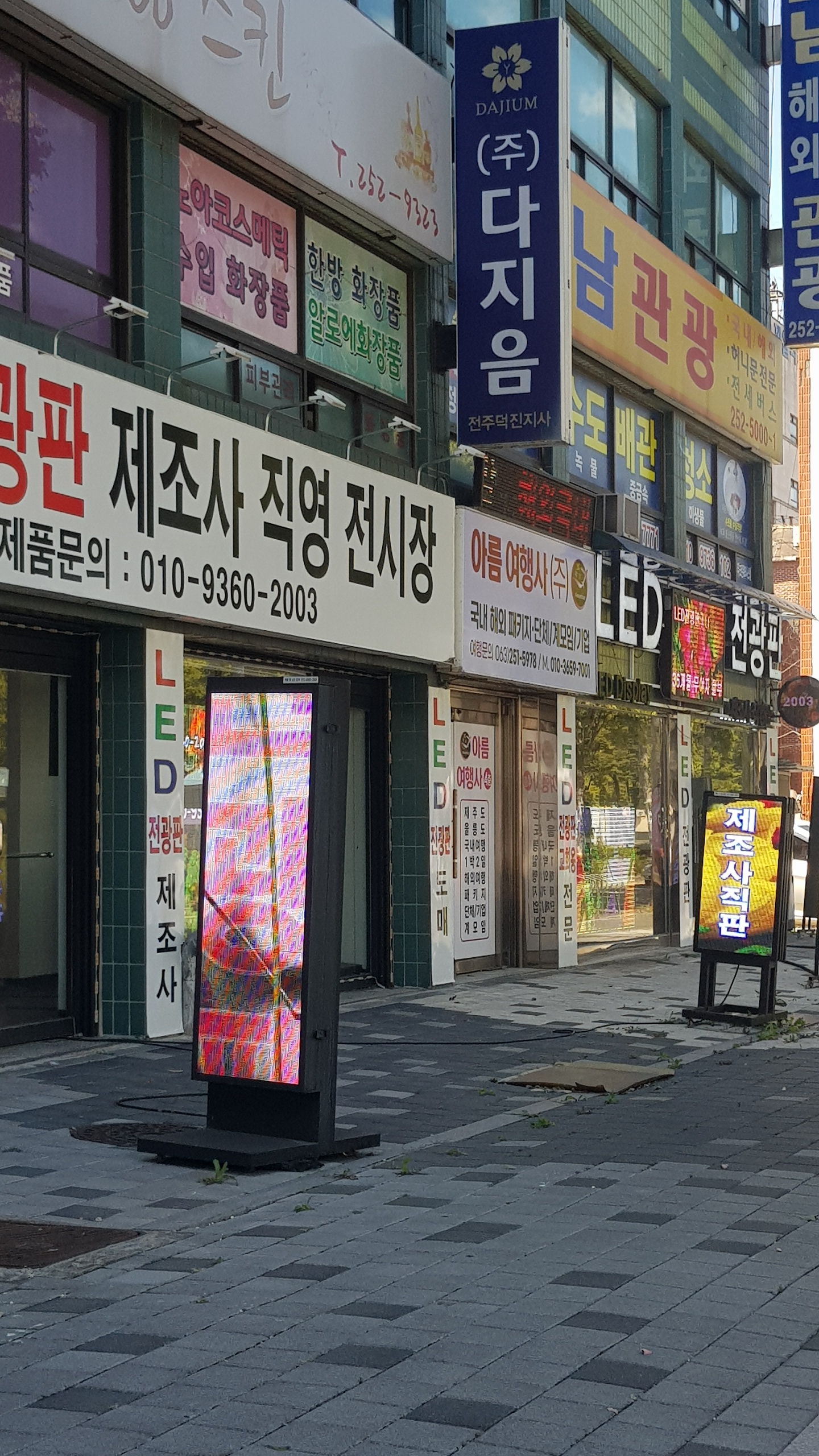 아름여행사