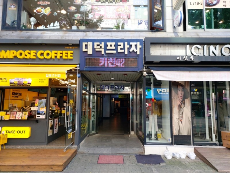 나노헤어 분당수내점