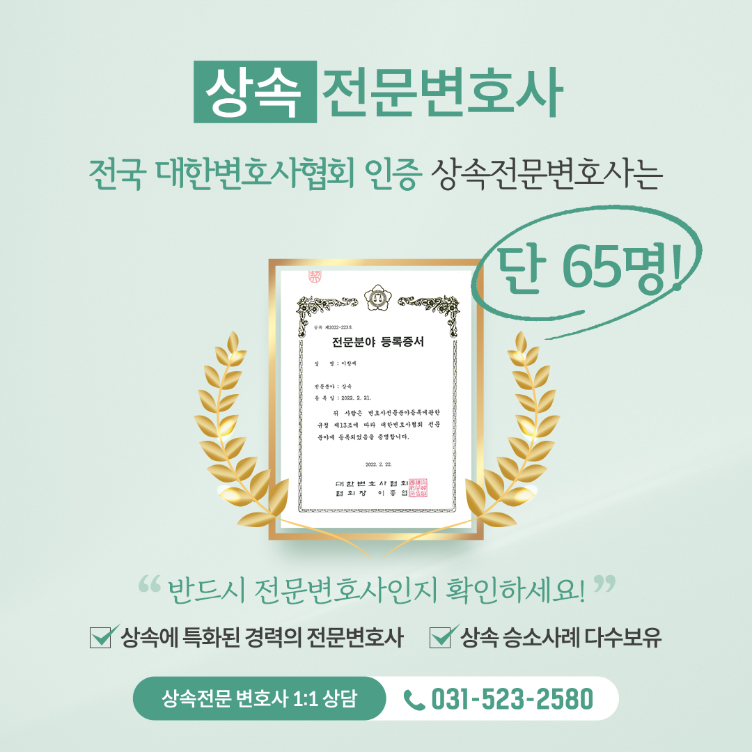 이로운 법률사무소 상속형사부동산 전문 변호사 대표 이미지