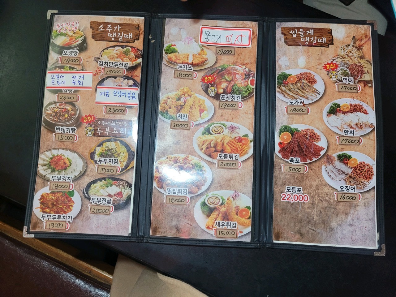 퓨전꼬꾸마차