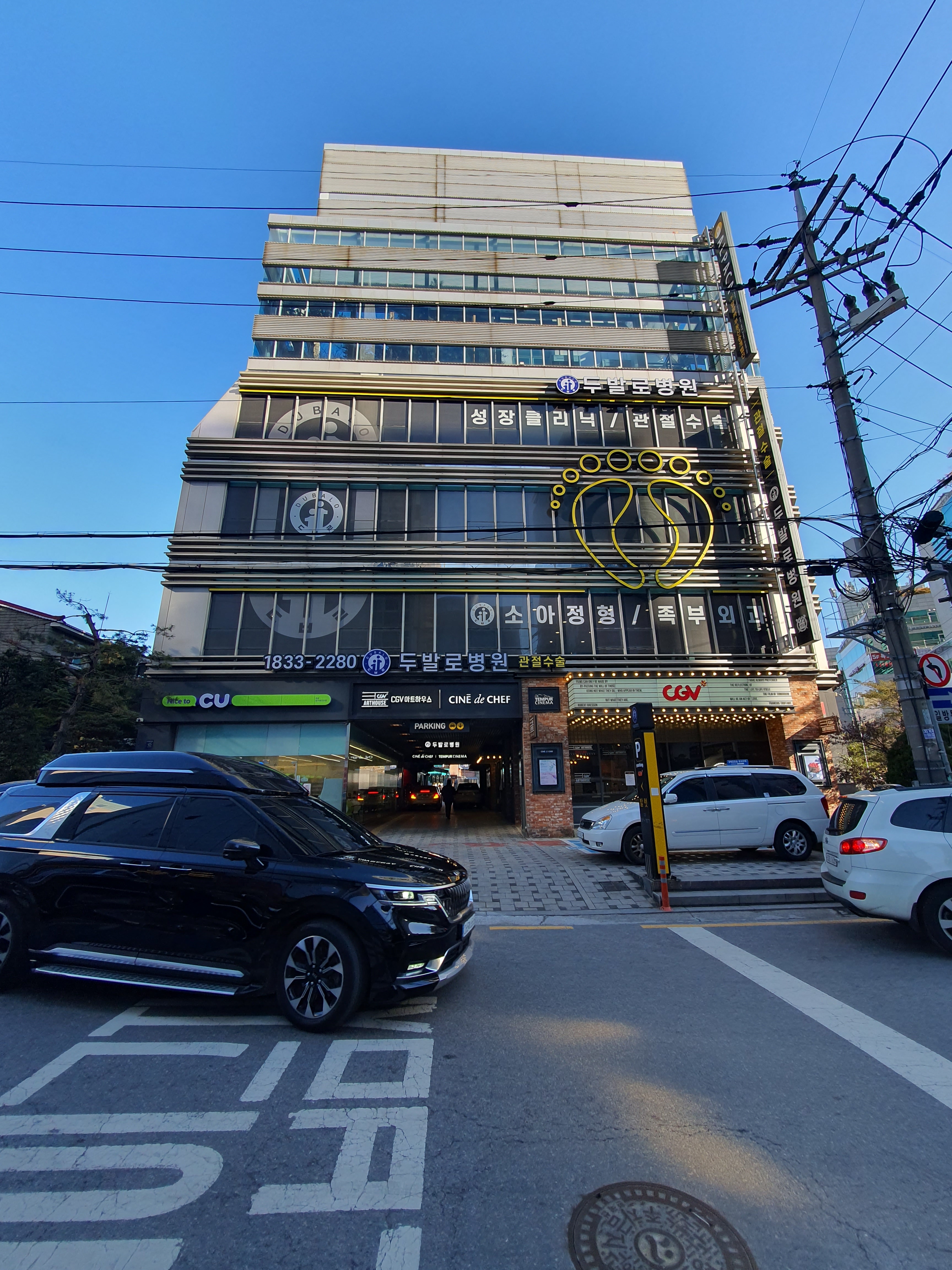 CU 압구정CGV점
