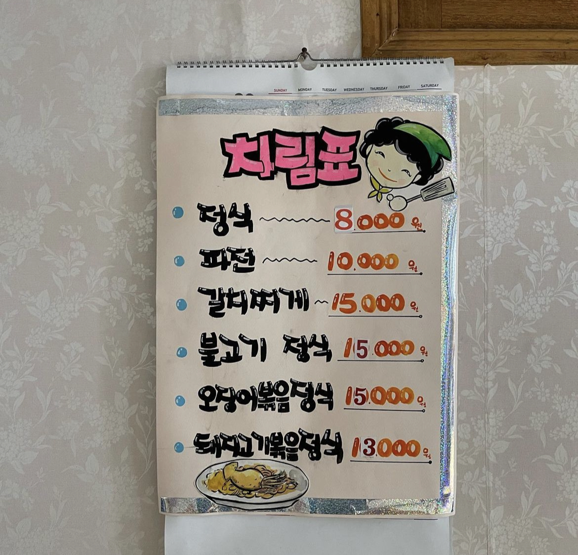 부원식당