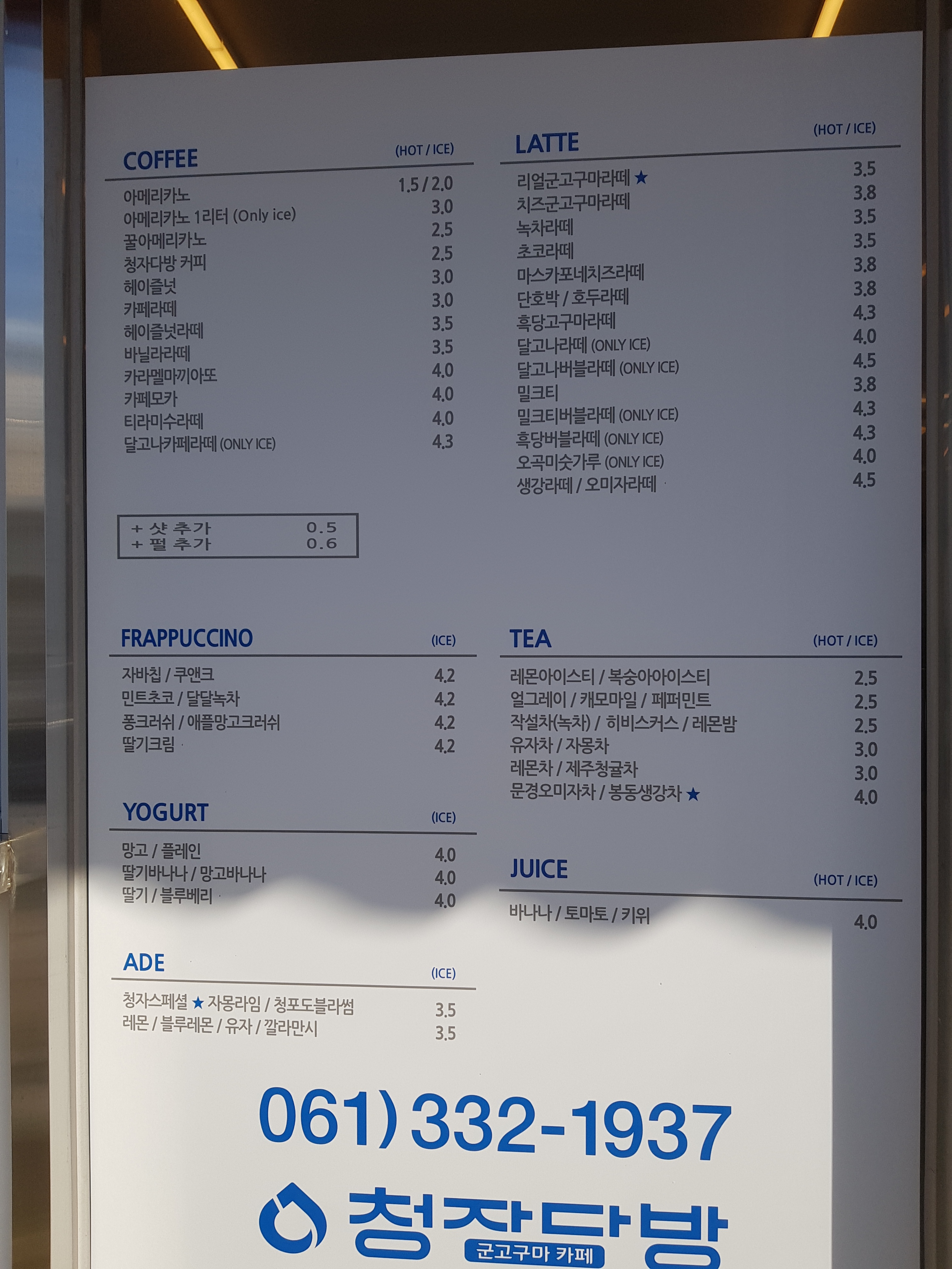 청자다방 나주영산포점