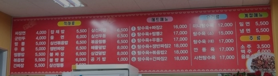 짜장먹을래짬뽕먹을래