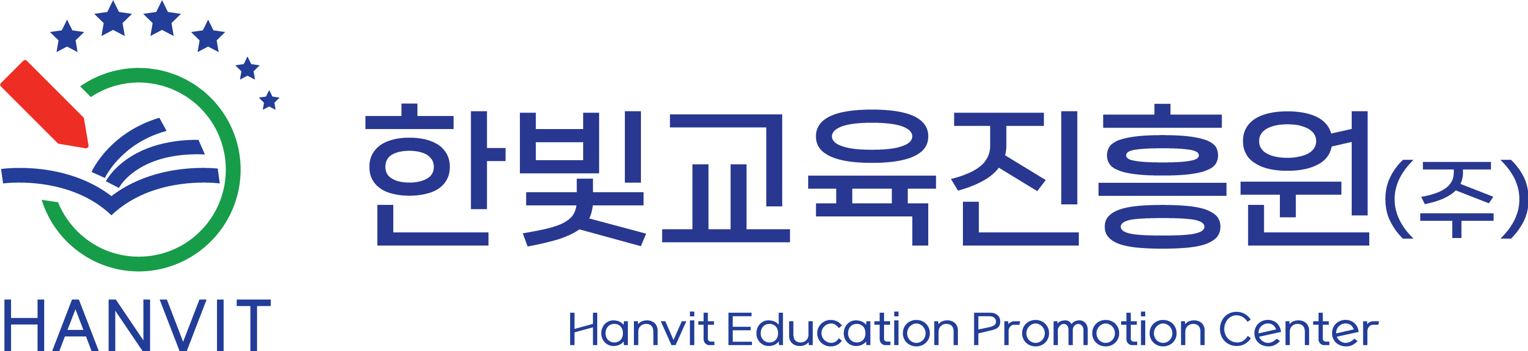 한빛교육진흥원