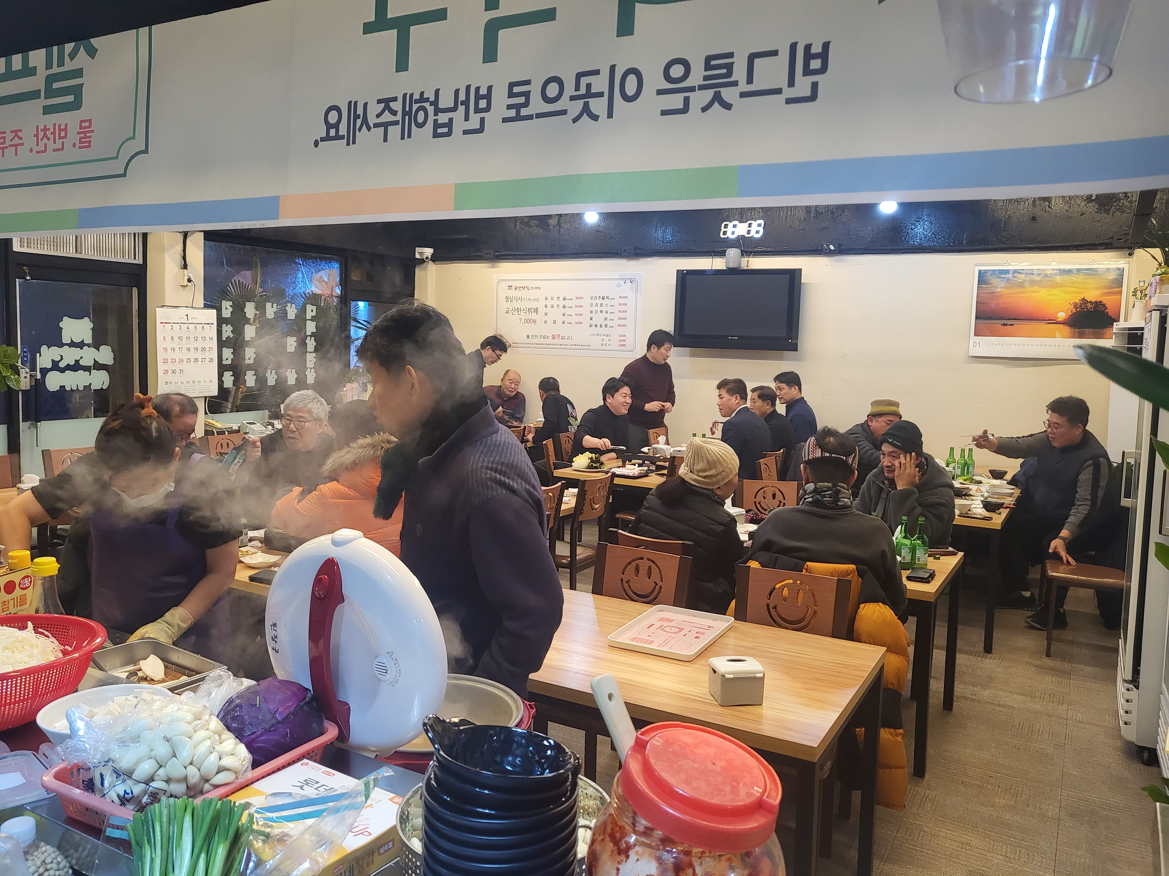 교산맛집