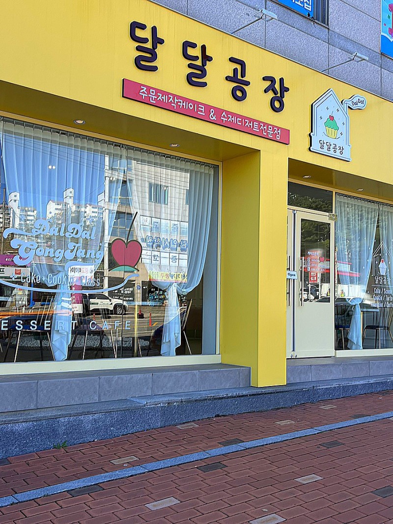 속초카페 달달공장