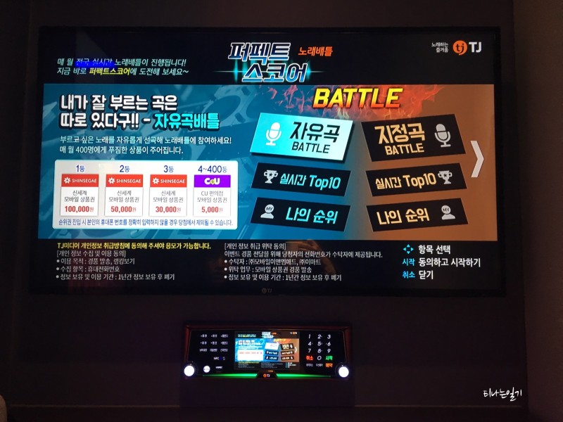 어썸노래연습장