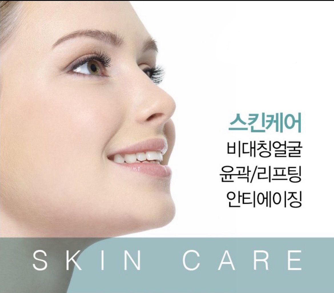 라인뷰티에스테틱