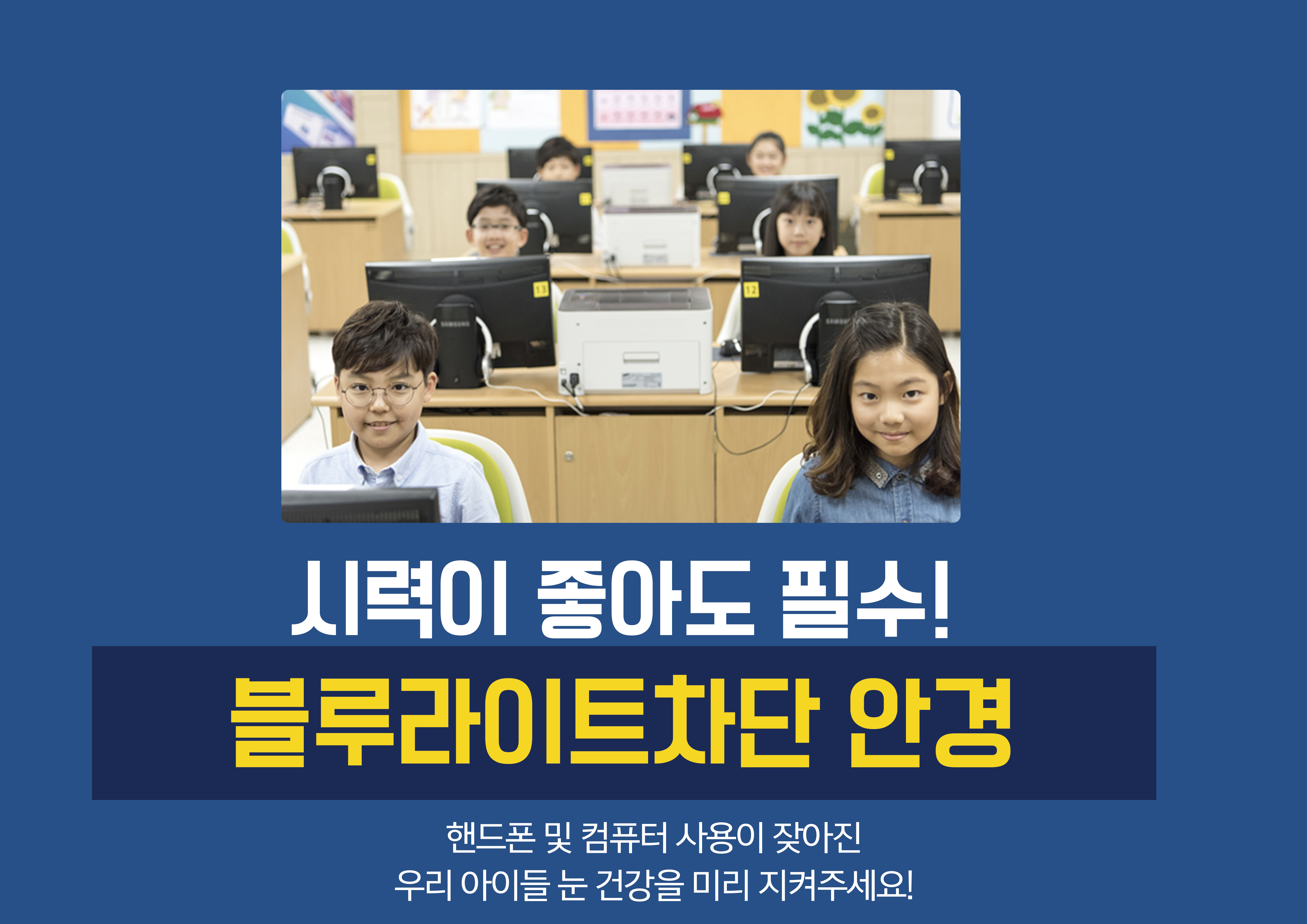 수색이마트안경 대표 이미지