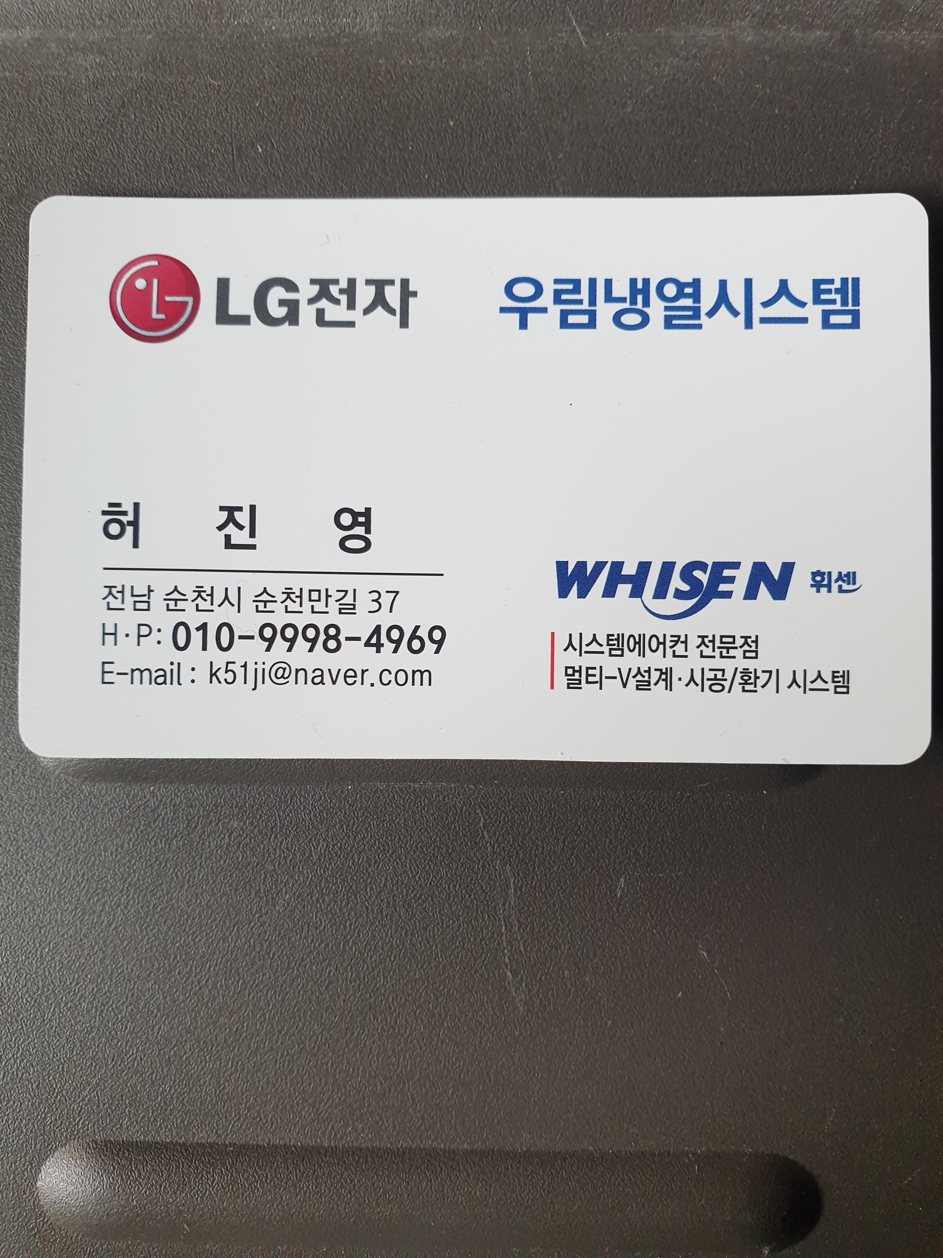 우림냉열시스템