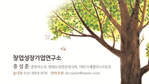 창업성장기업연구소