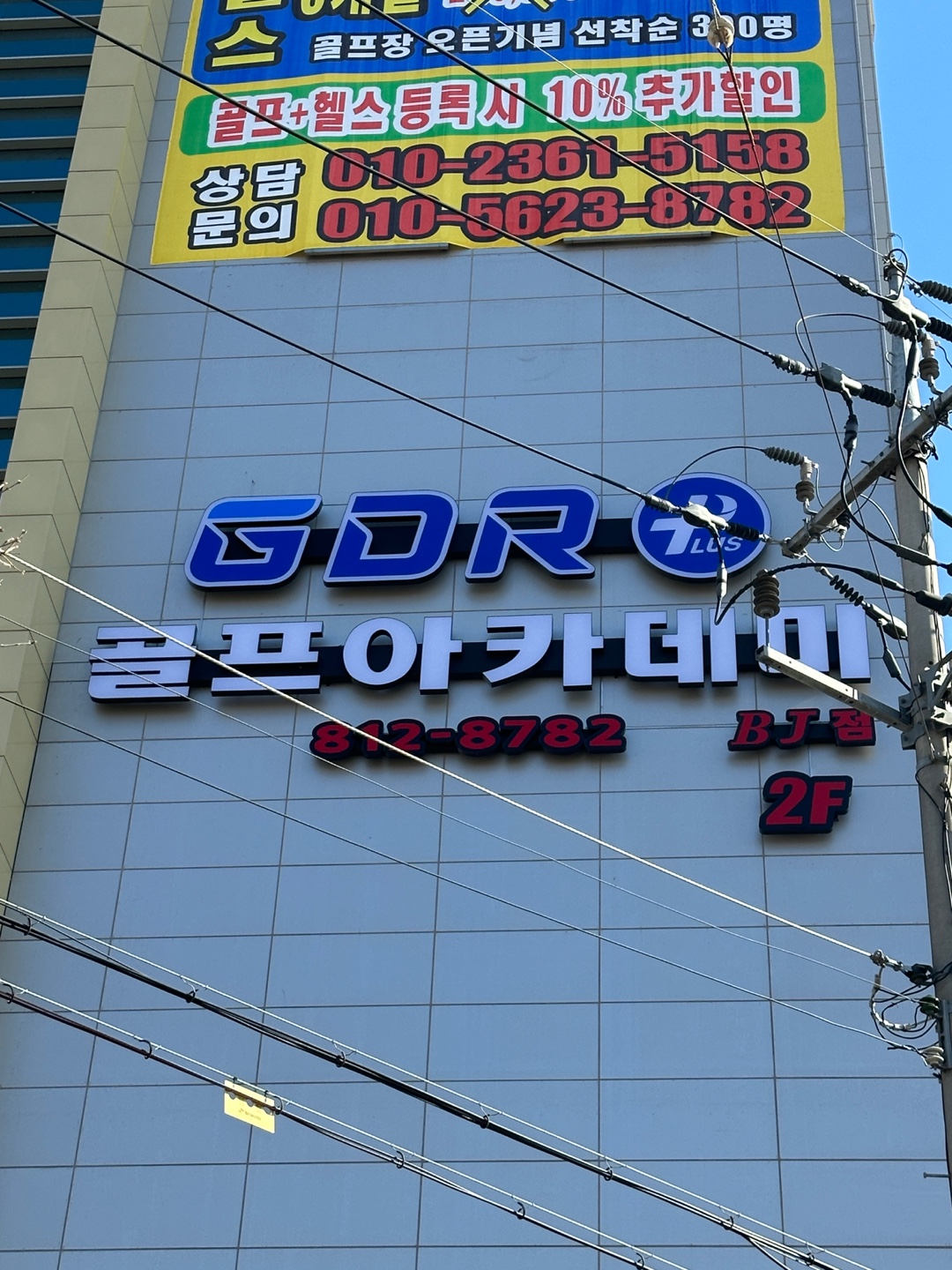 브로인제이골프 경산 대표 이미지