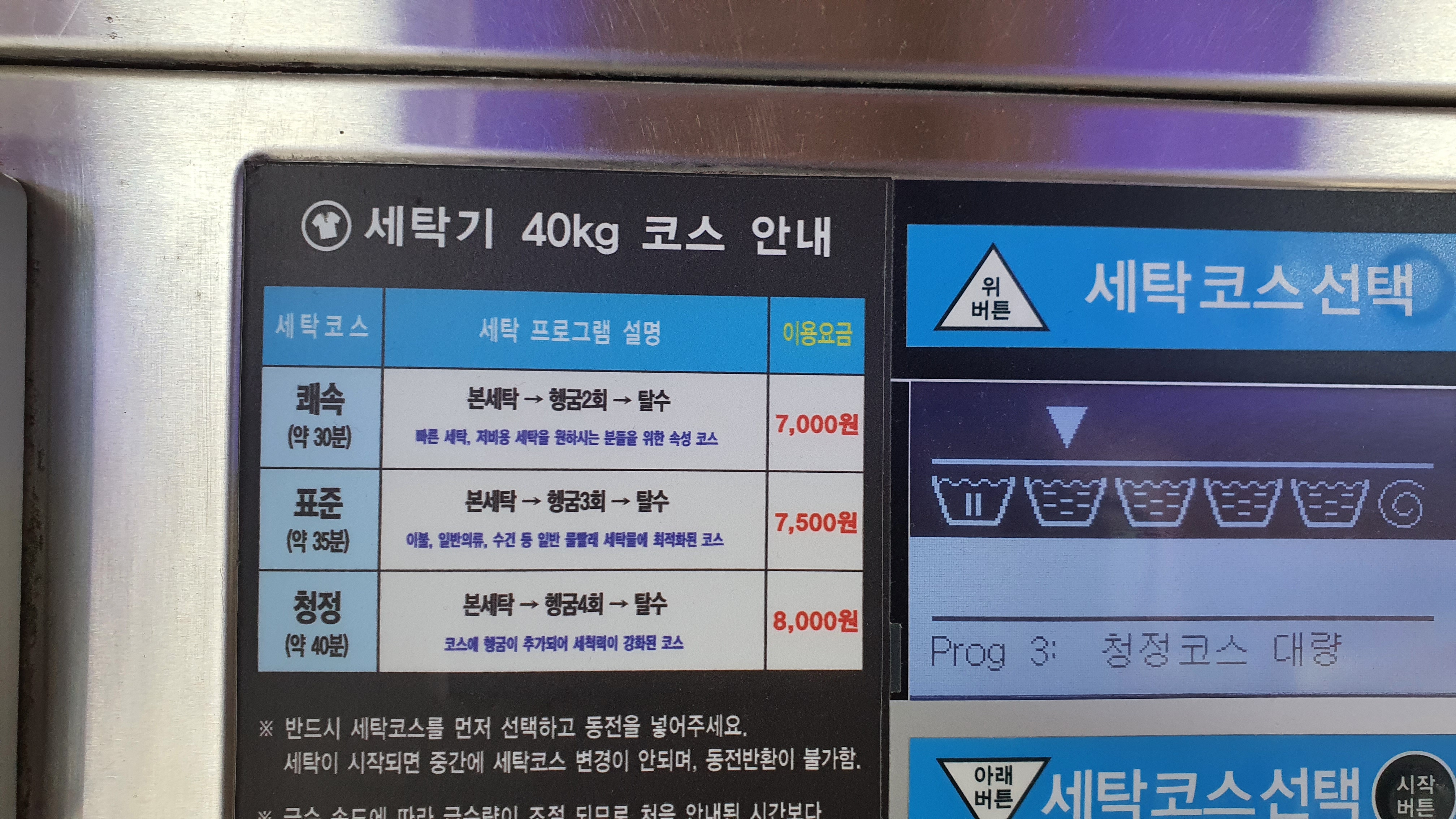 크린업24 조천점