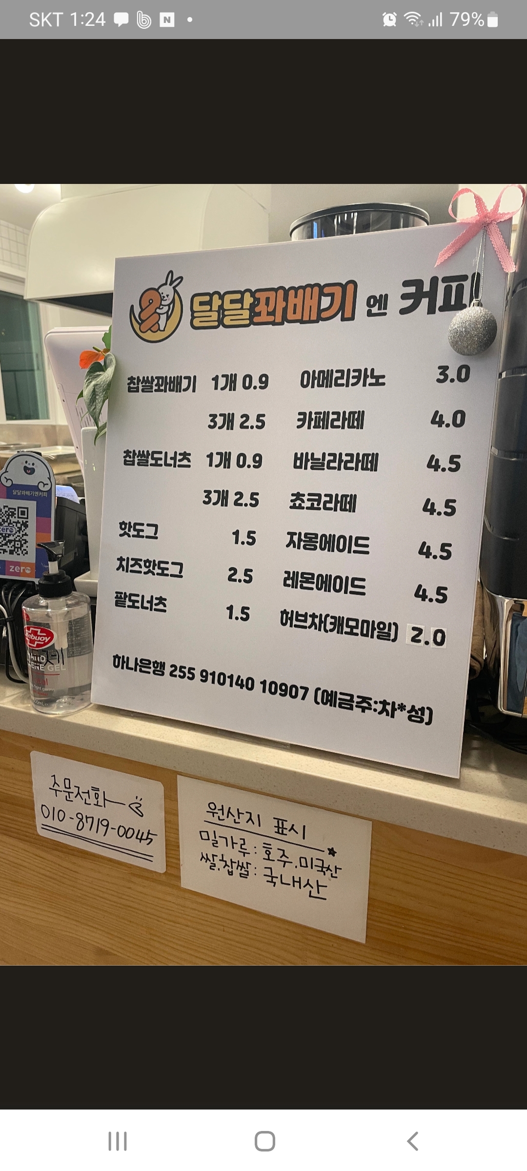 달달꽈배기엔커피