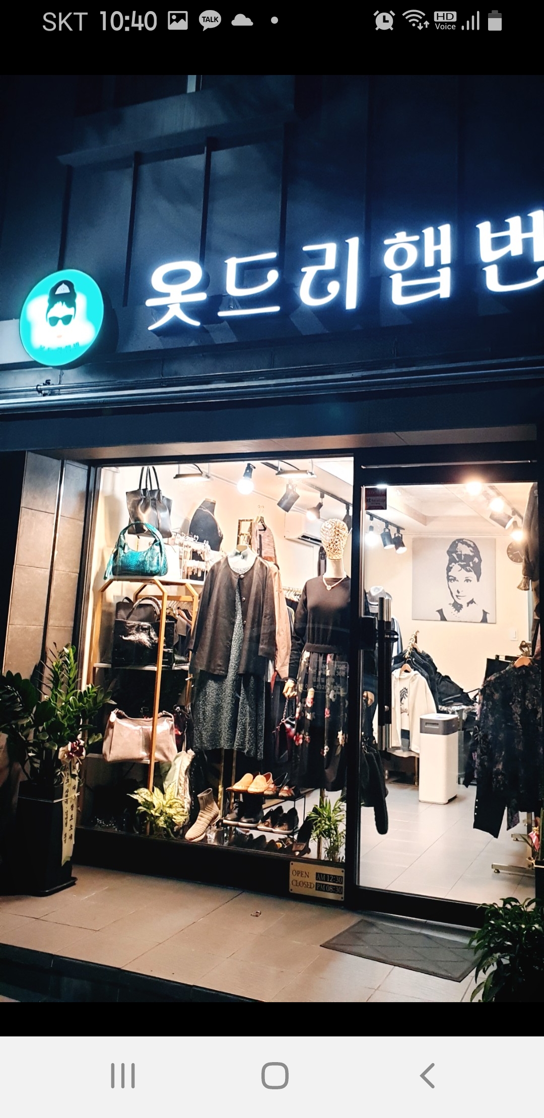 옷드리햅번