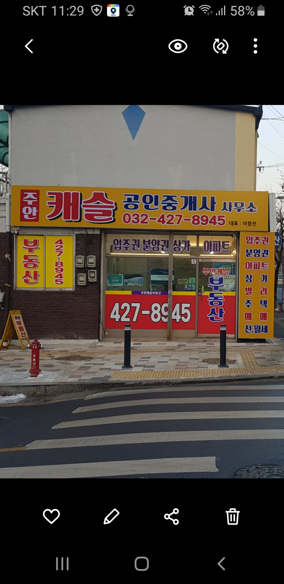 주안캐슬공인중개사사무소