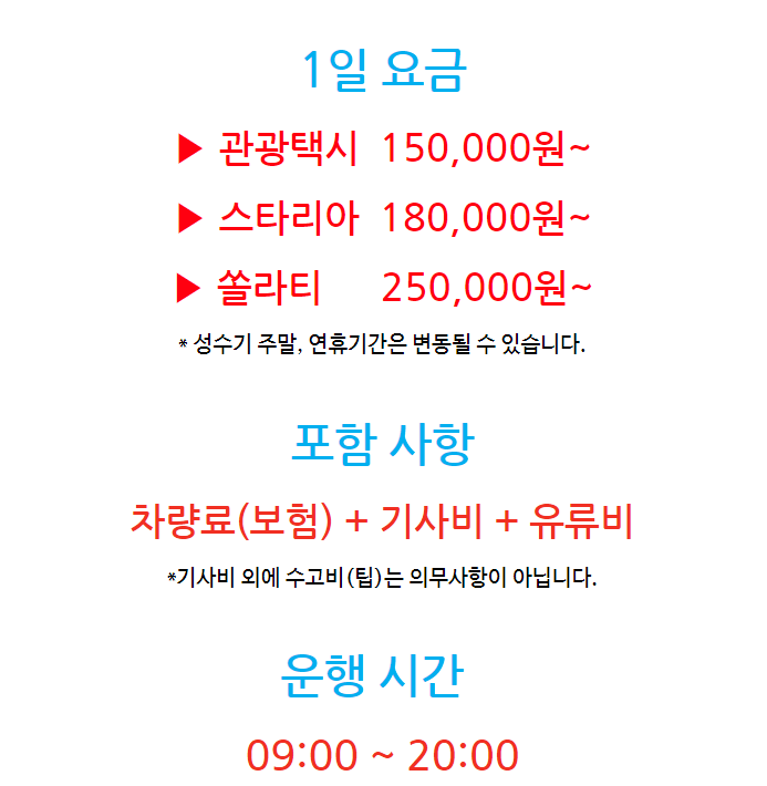 제주기사투어