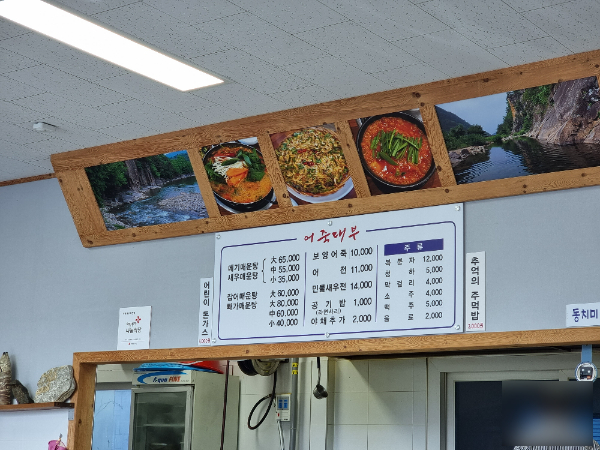 어죽대부목천점