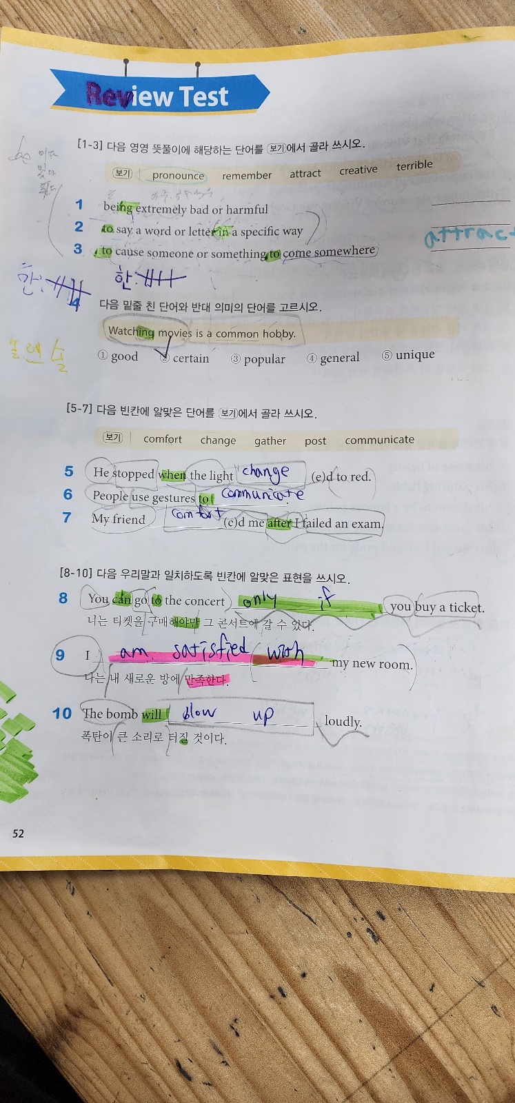 마포공덕민들레영어스쿨영어교습소