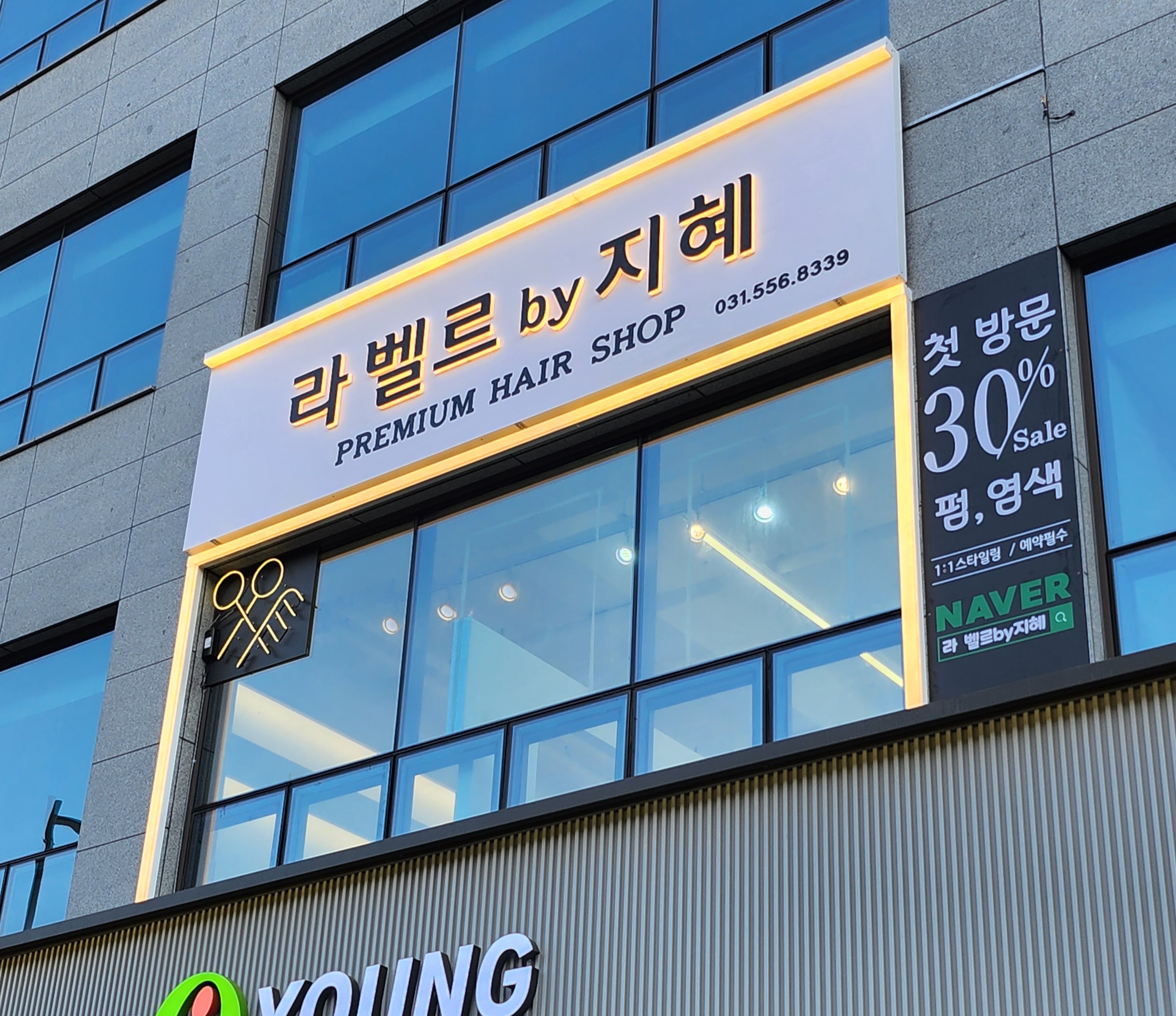 라벨르by지혜