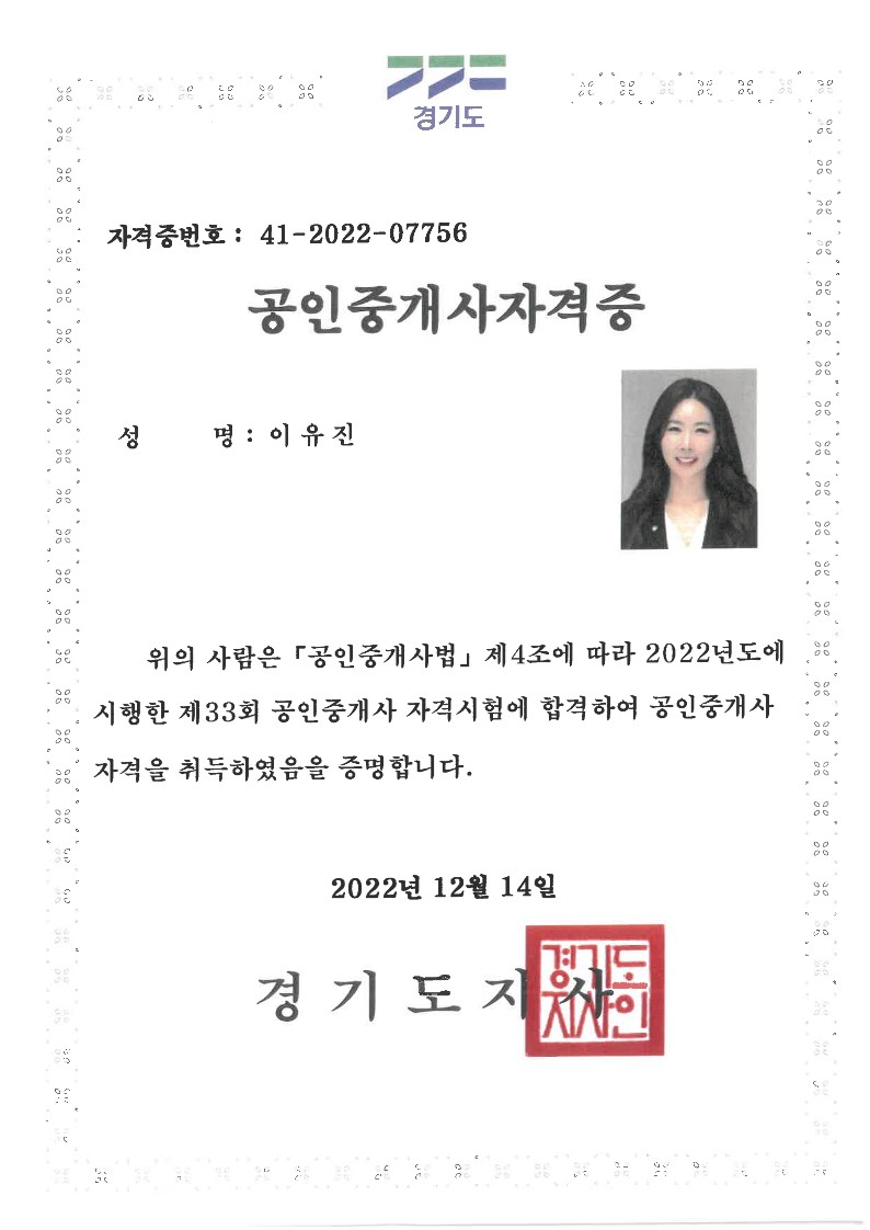 법률사무소 하성 이유진변호사사무소
