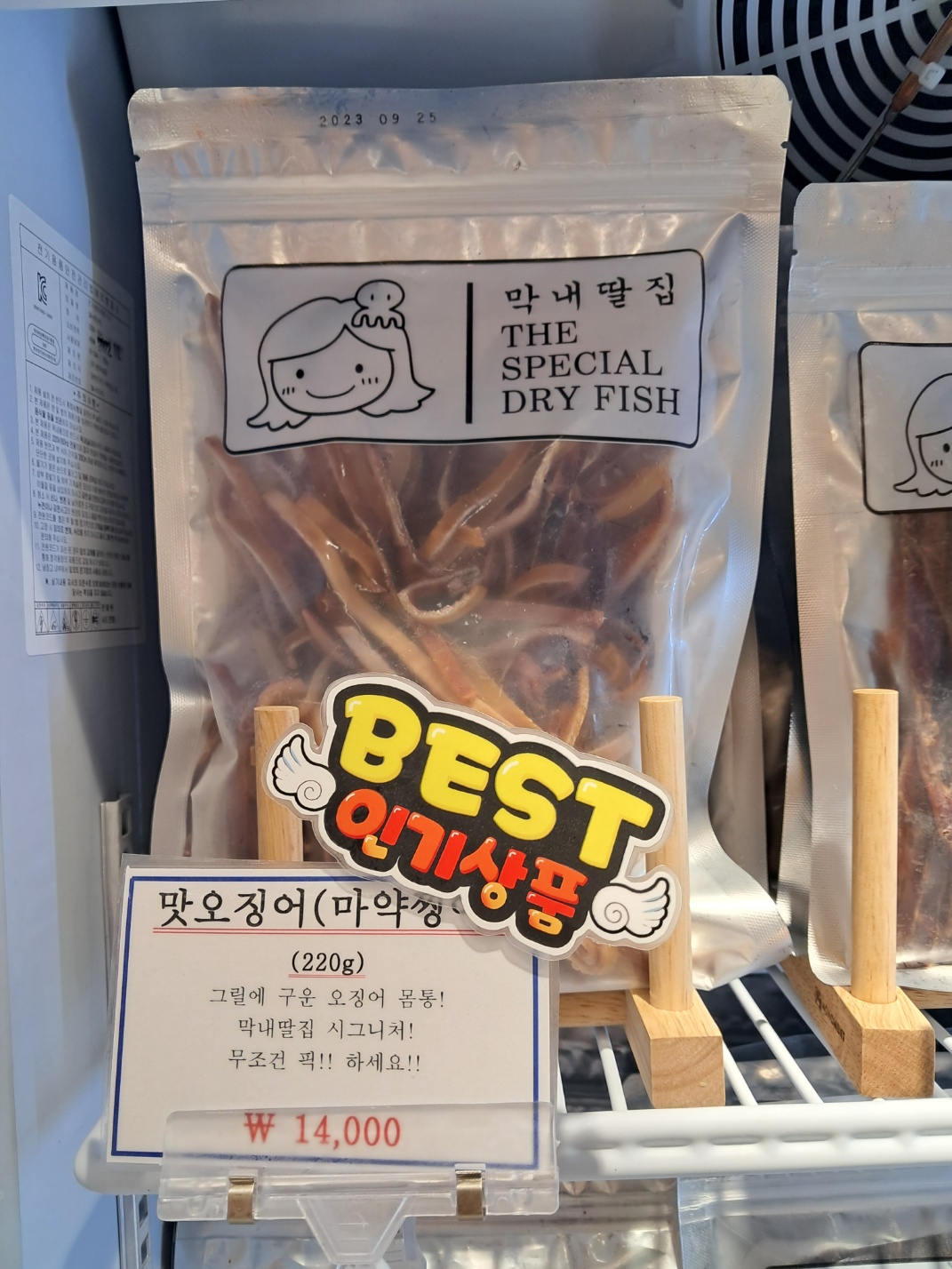 막내딸집건어물 부산진역점