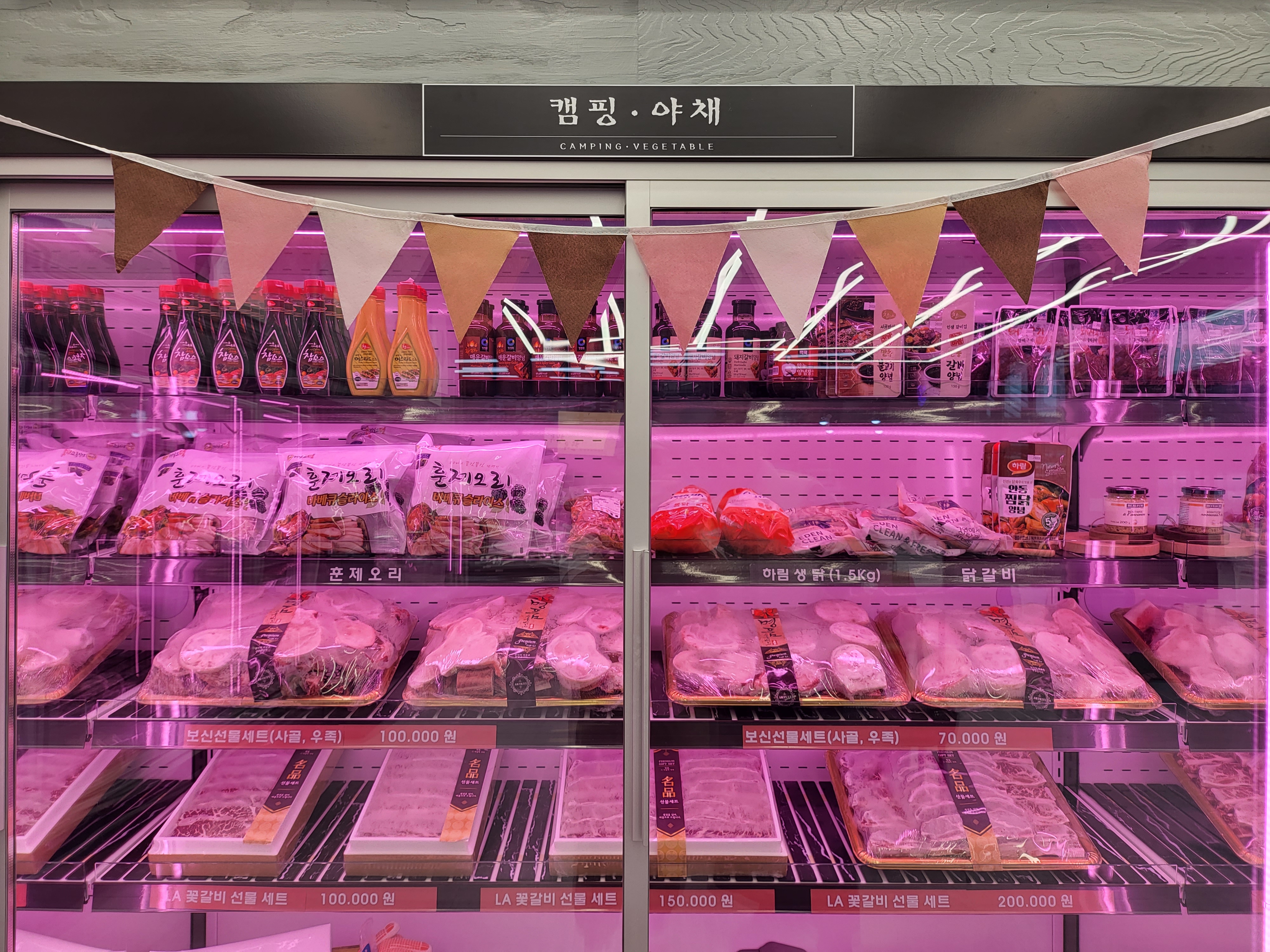 흥부정육 본점