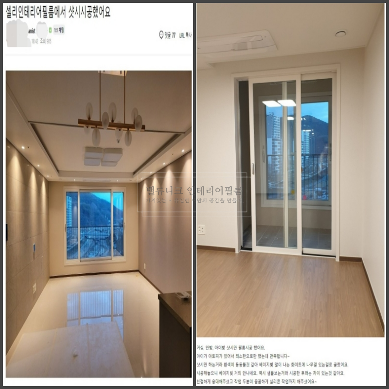 밸류니크인테리어필름