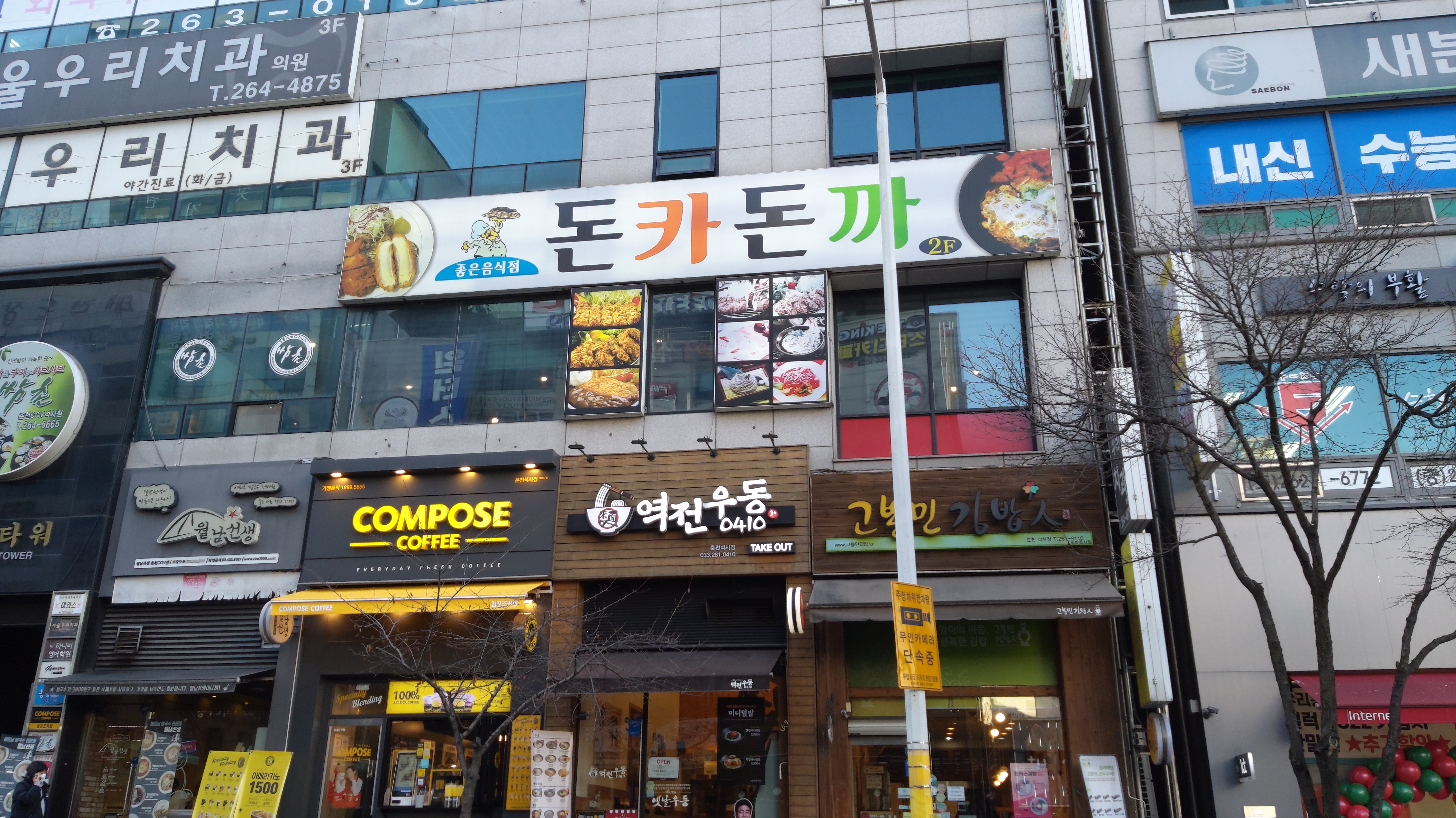 돈카돈까퇴계점