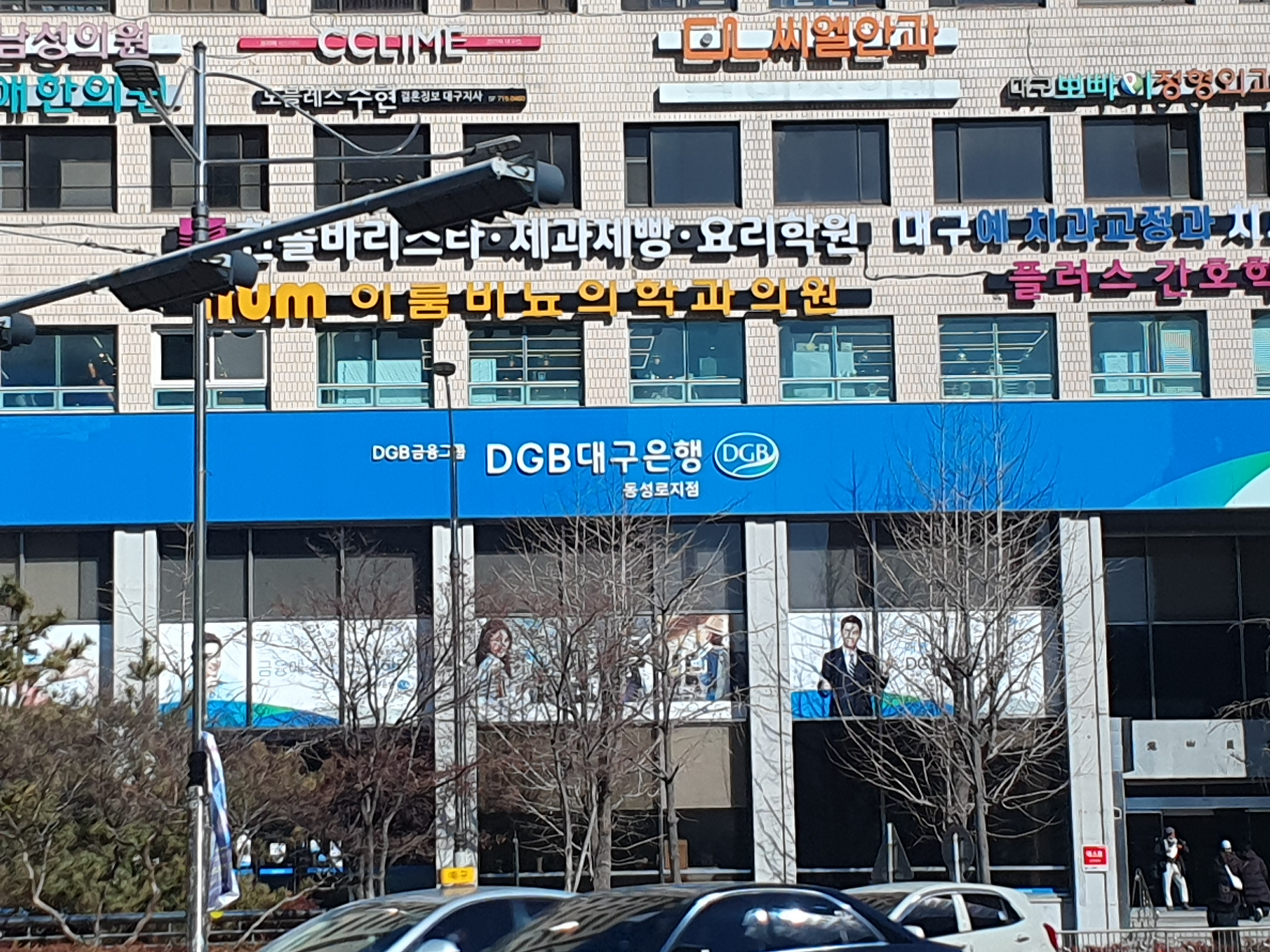 iM뱅크 동성로지점