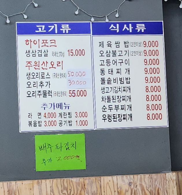 산마루