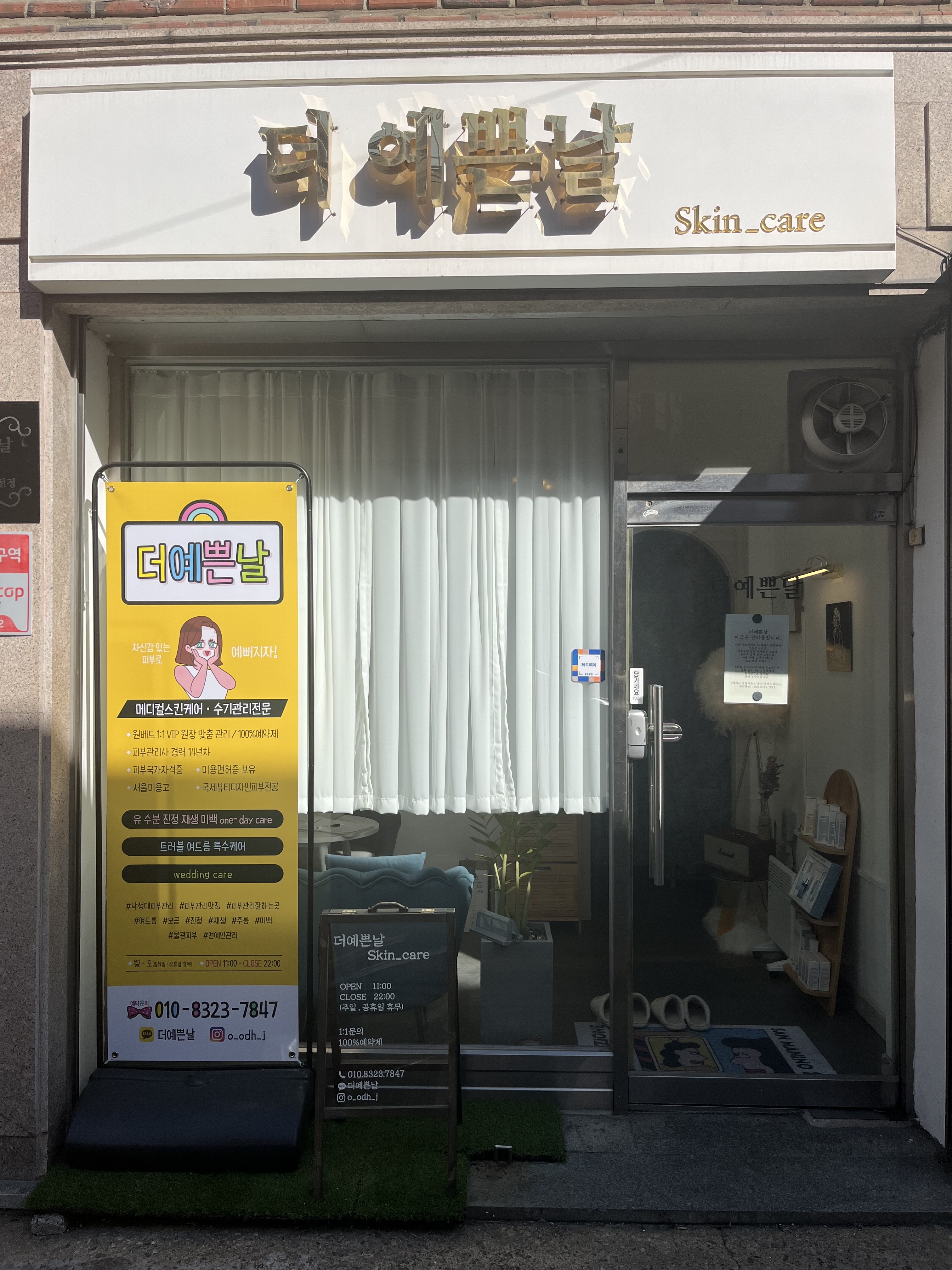더예쁜날