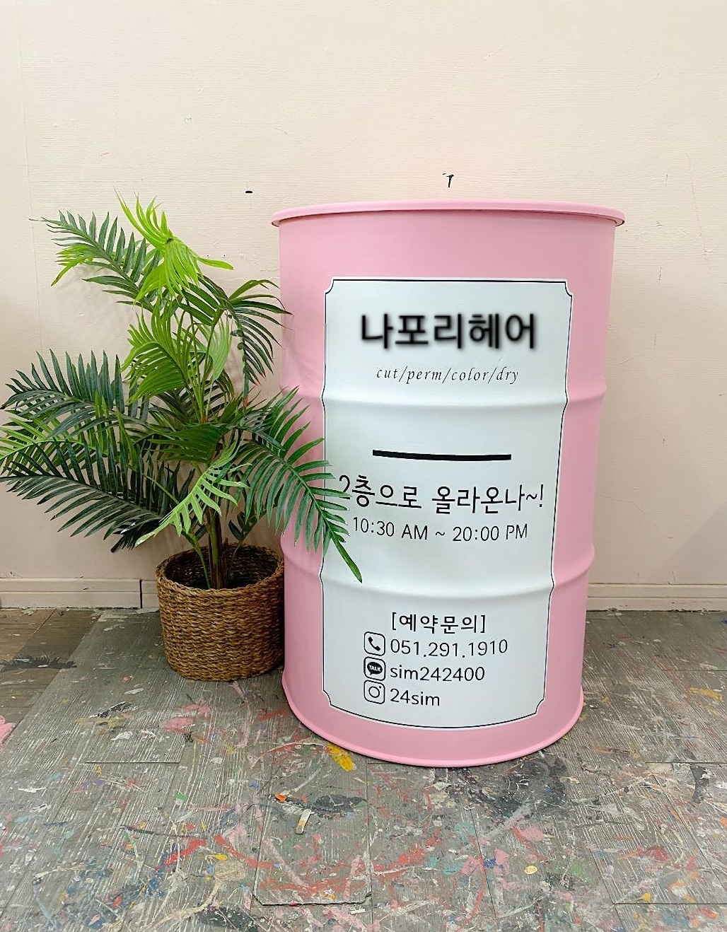 나포리헤어