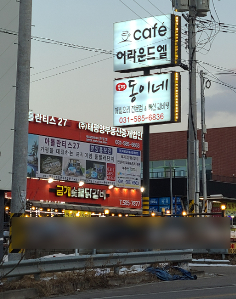 태평양부동산중개법인