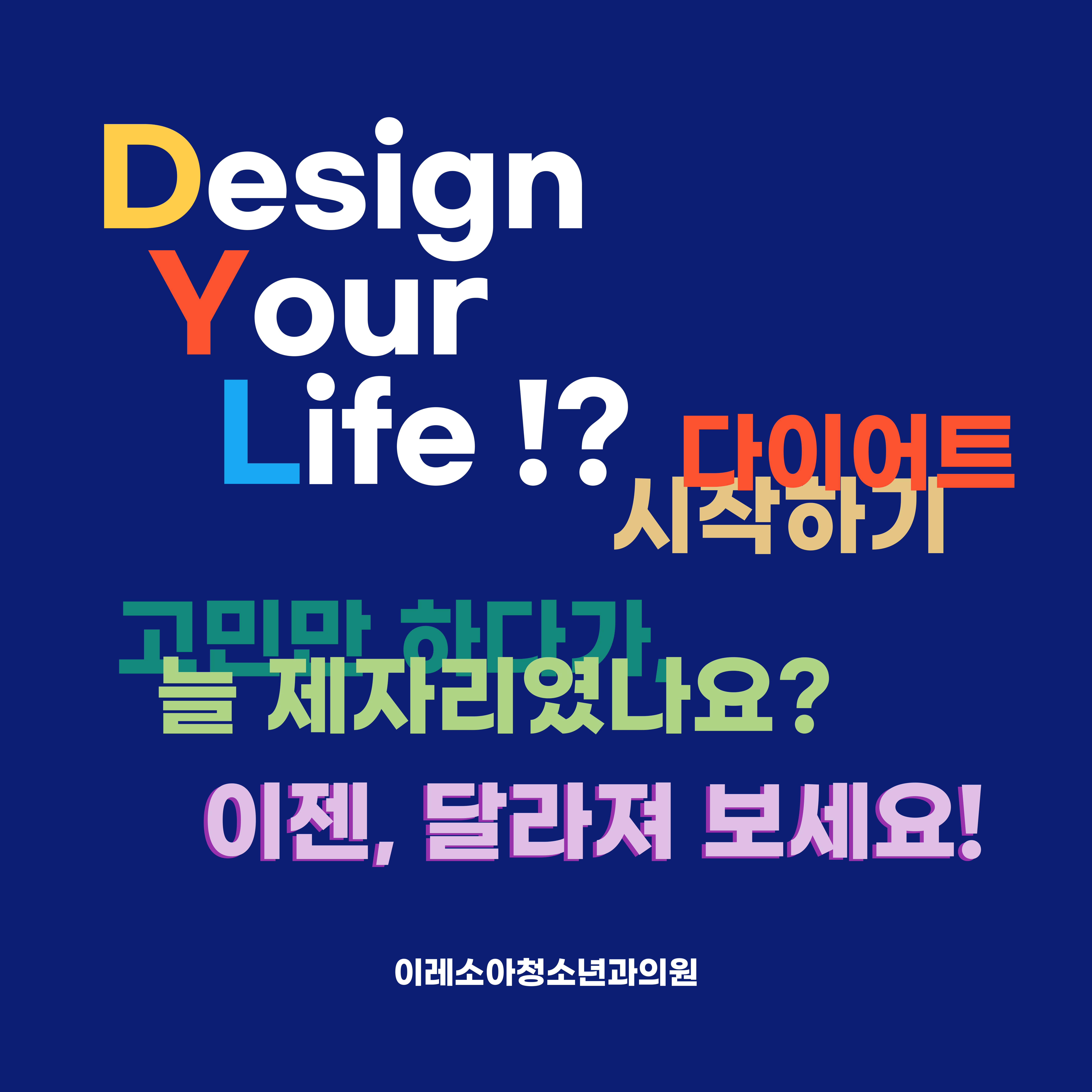 이레소아청소년과의원