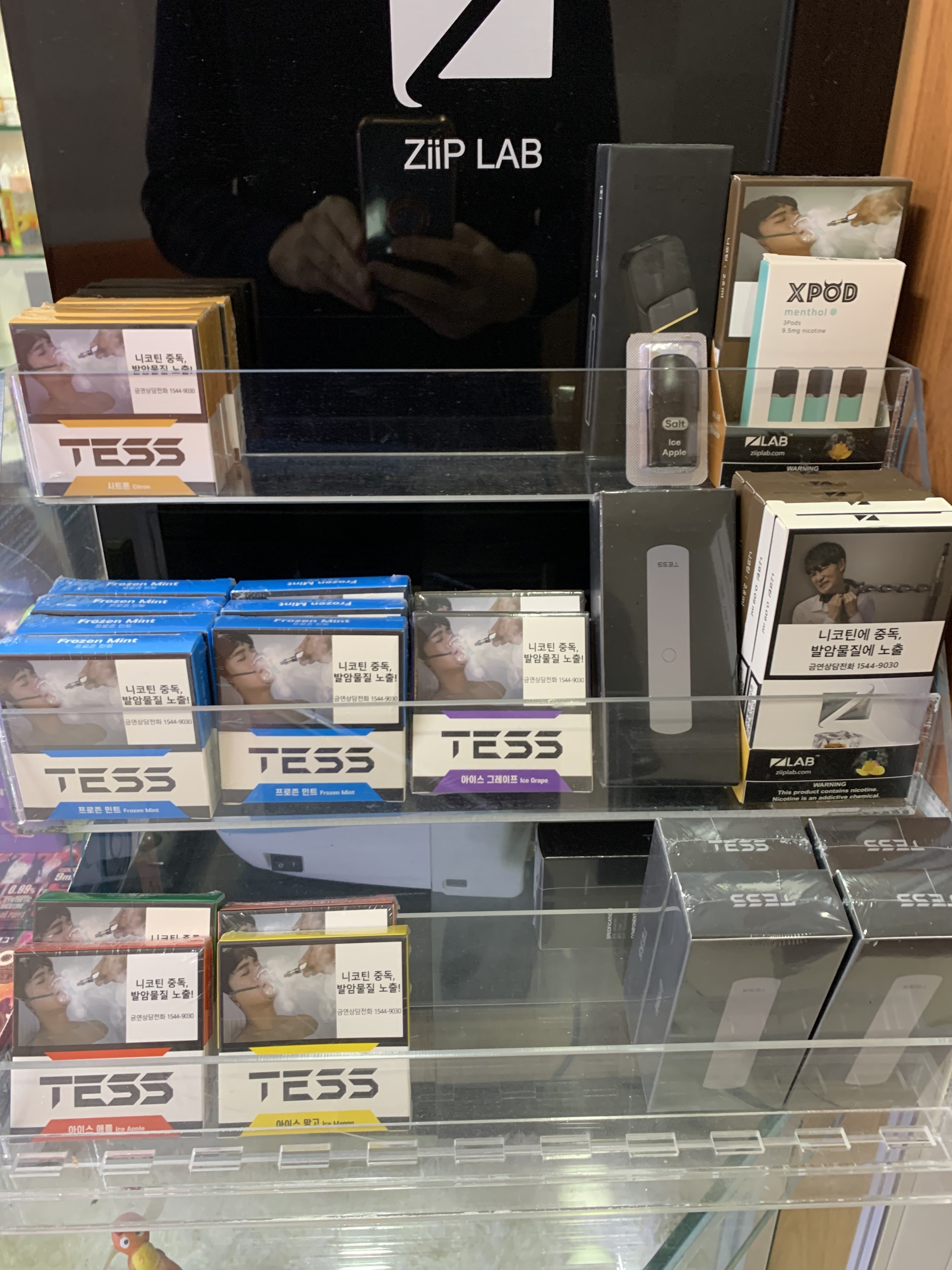 마샤전자담배 목동점