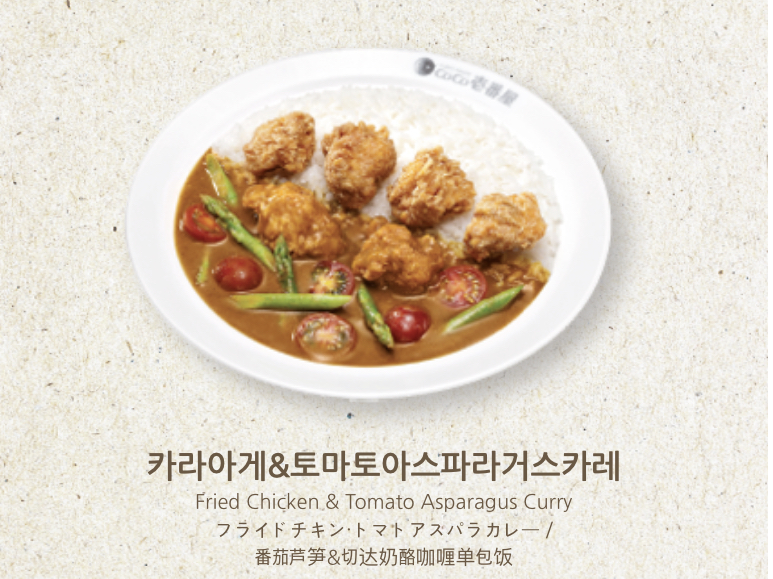 코코이찌방야 강남점
