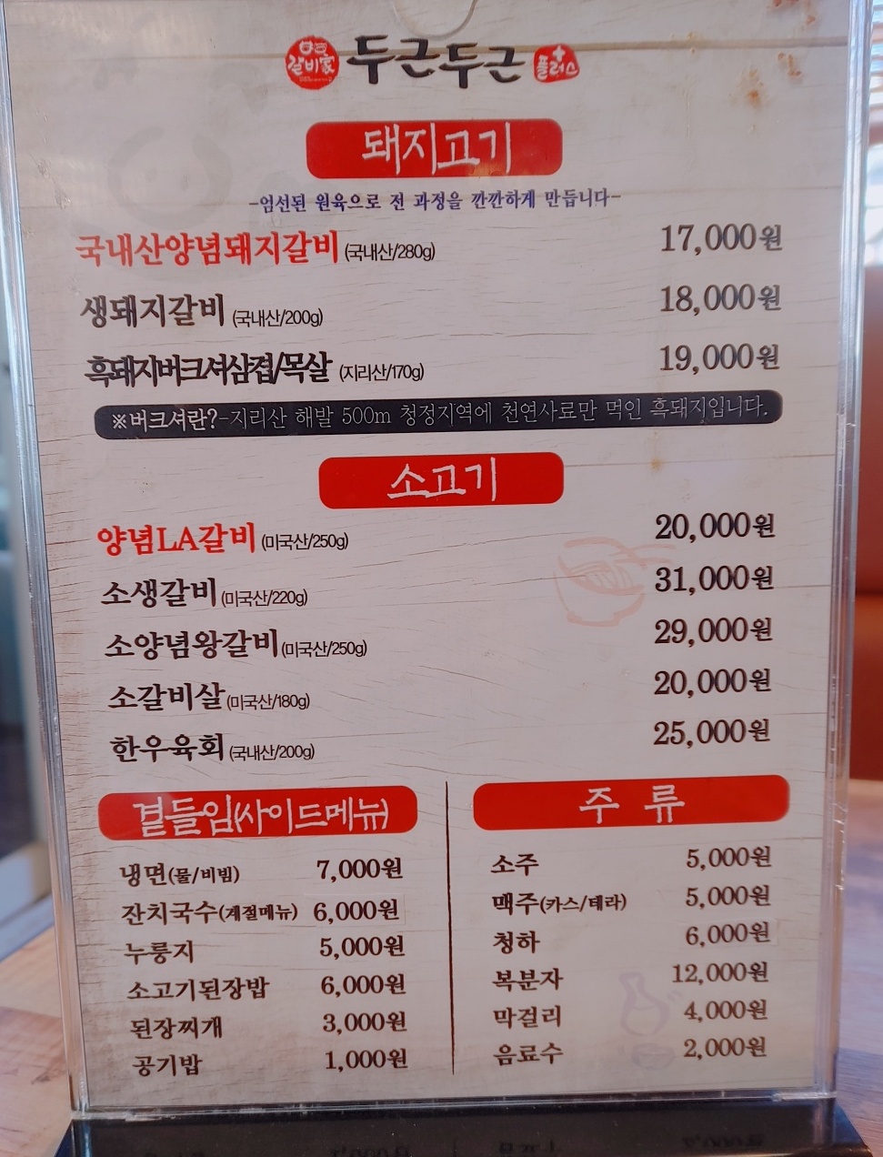 갈비가두근두근플러스