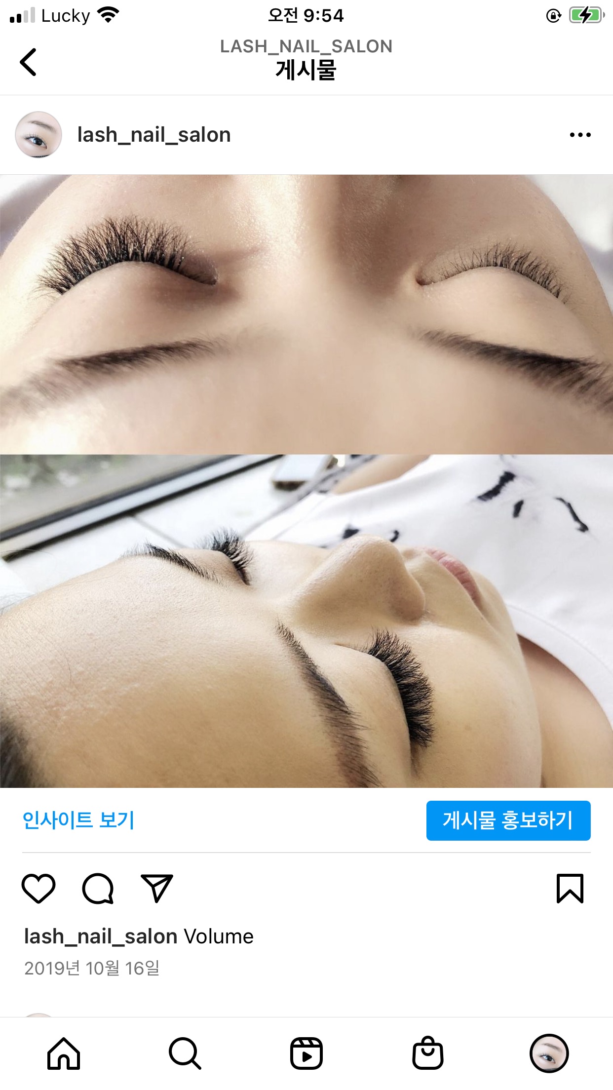 렛츠뷰티 속눈썹펌&연장&네일&왁싱